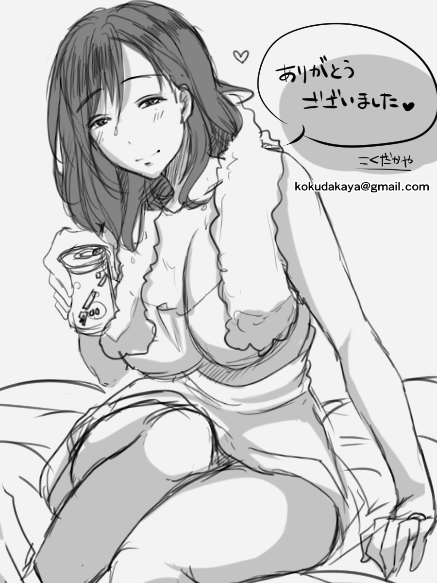 [こくだかや] 堕ちてゆく妻 -3度目のいってきます- [中国翻訳]