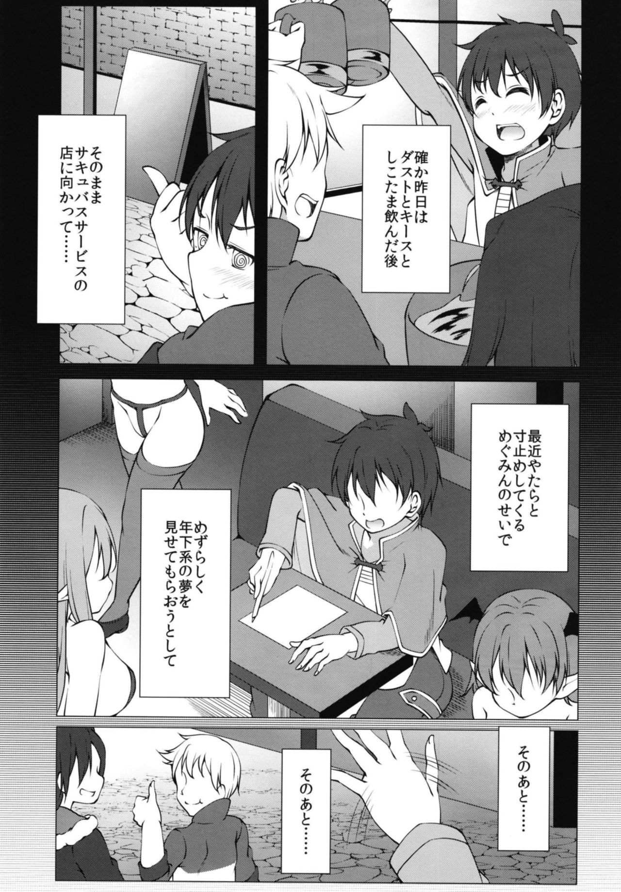 [井戸端会議所 (ふりいど)] この素晴らしい王女様はお兄様が大好き!! (この素晴らしい世界に祝福を!) [DL版]
