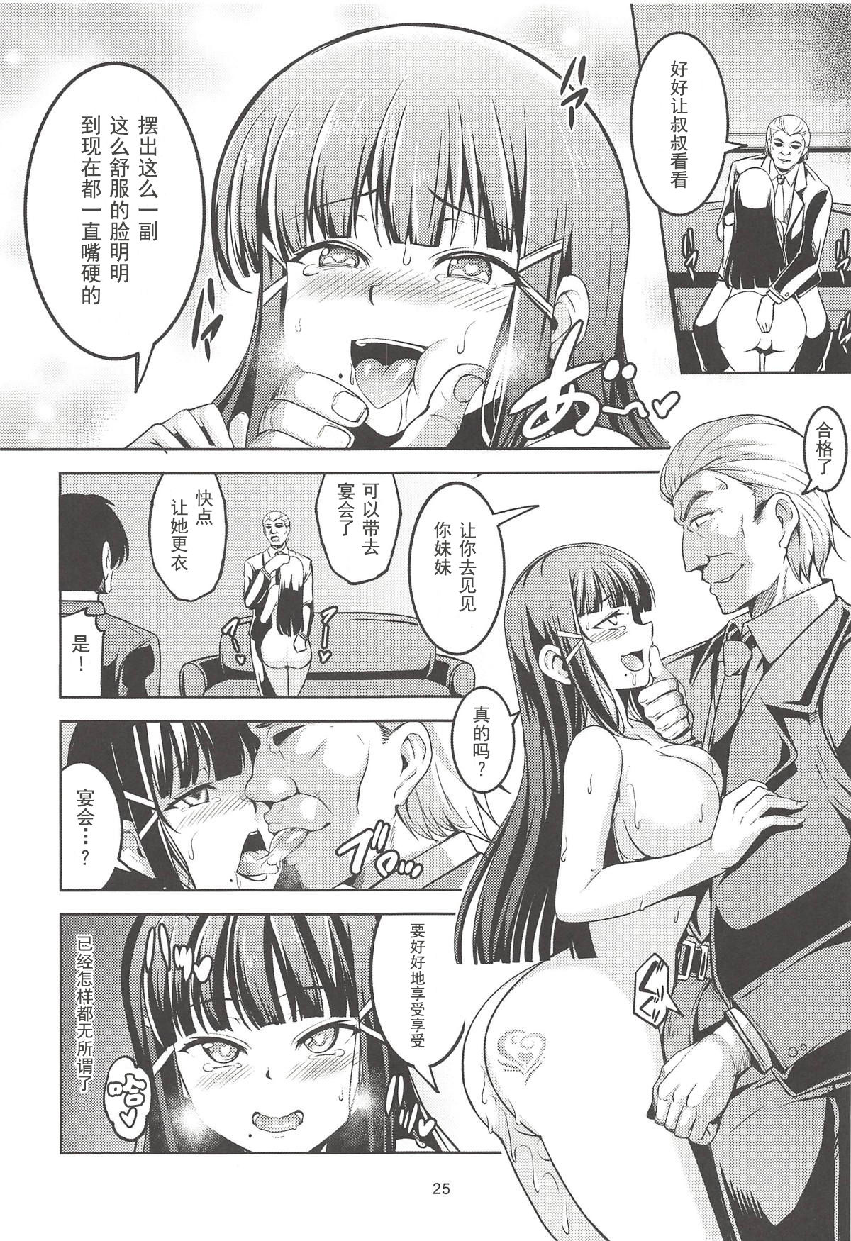 (C94) [風芸WindArTeam (WindArt)] アイドル催淫楽園VR CASE2:黒澤ダイヤ (ラブライブ! サンシャイン!!) [中国翻訳]