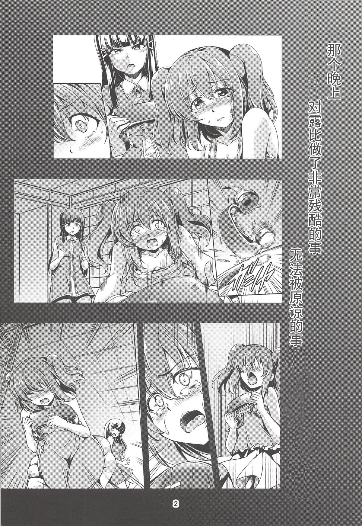 (C94) [風芸WindArTeam (WindArt)] アイドル催淫楽園VR CASE2:黒澤ダイヤ (ラブライブ! サンシャイン!!) [中国翻訳]