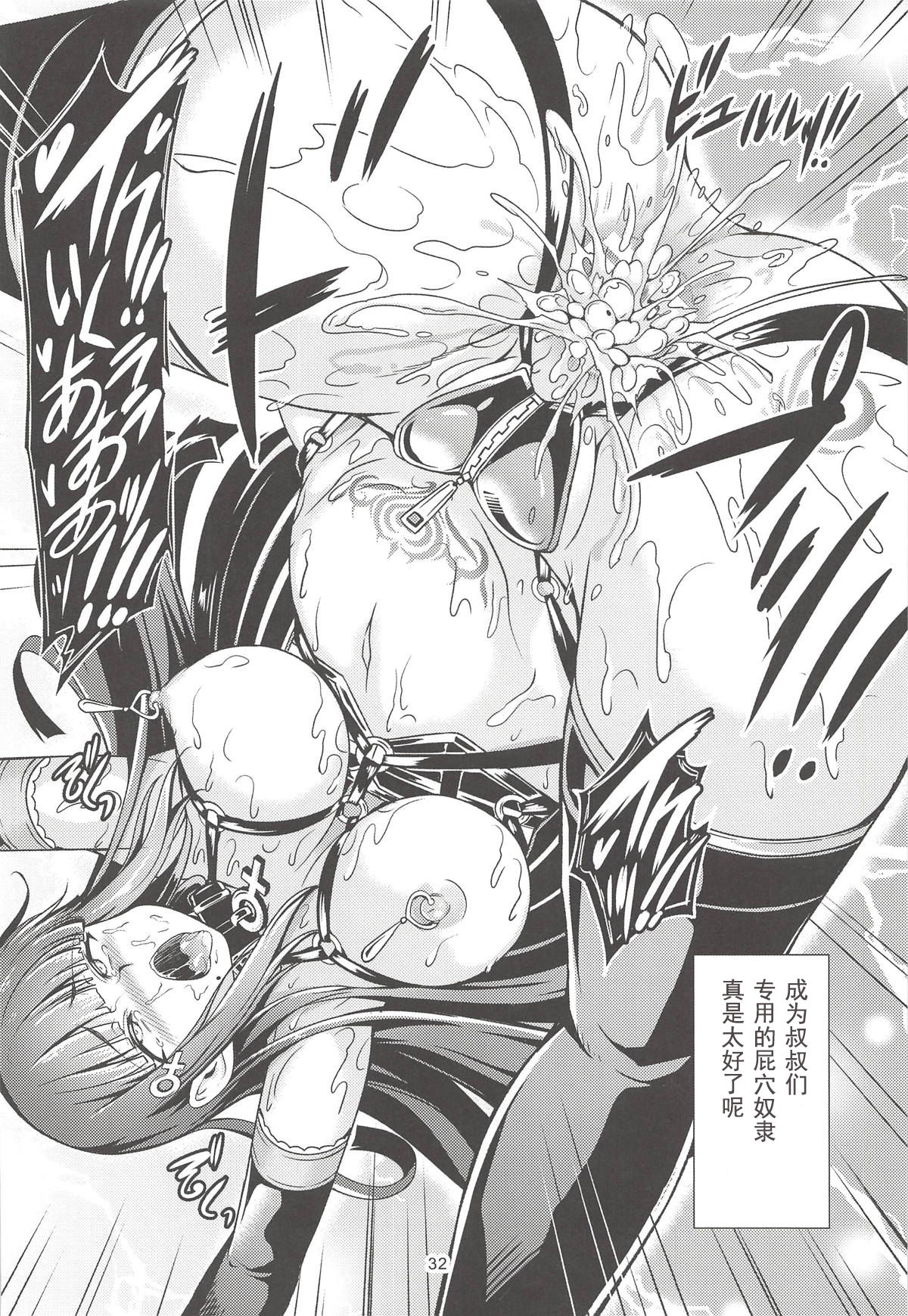 (C94) [風芸WindArTeam (WindArt)] アイドル催淫楽園VR CASE2:黒澤ダイヤ (ラブライブ! サンシャイン!!) [中国翻訳]