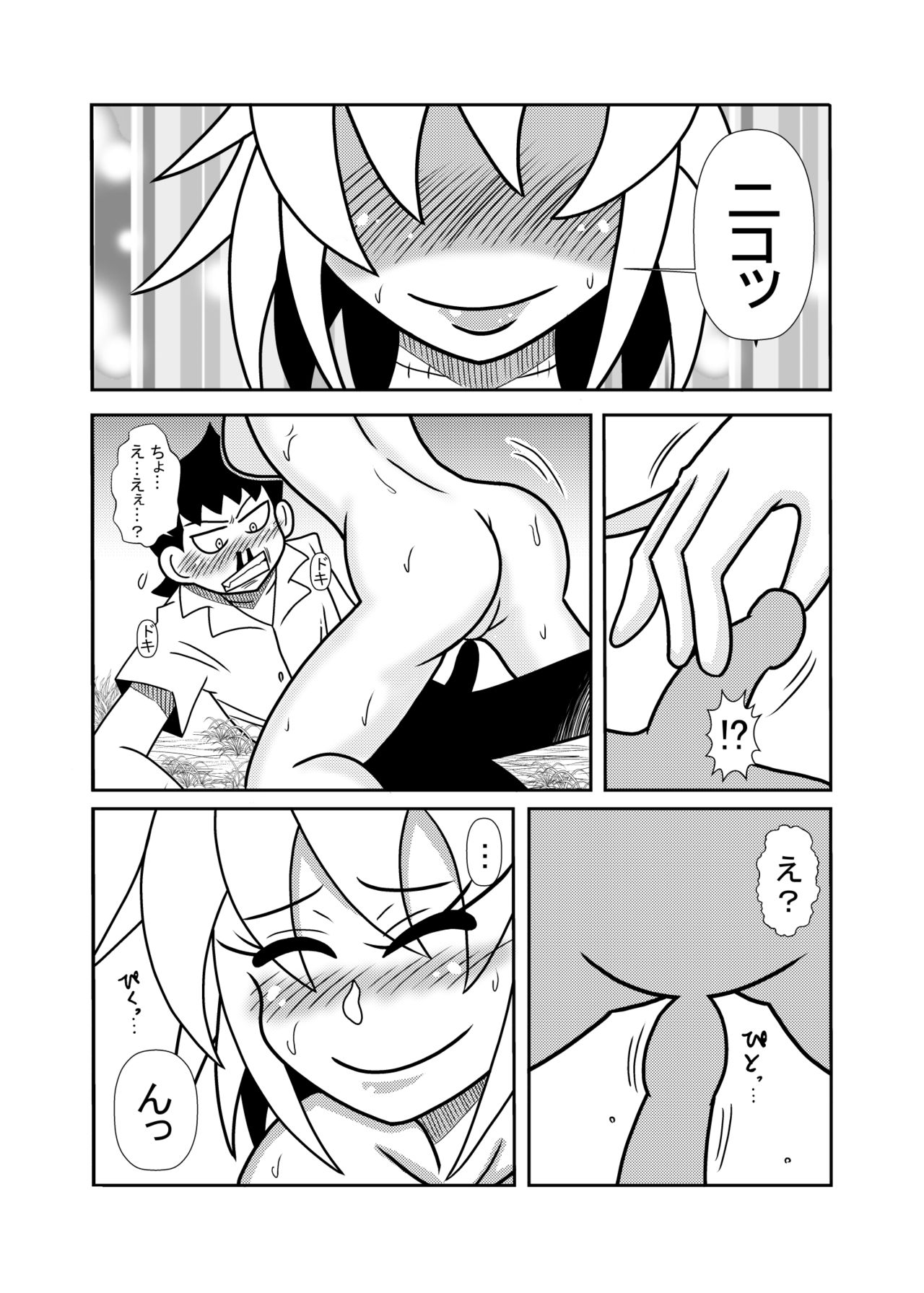 [トリ◯] 森の人形