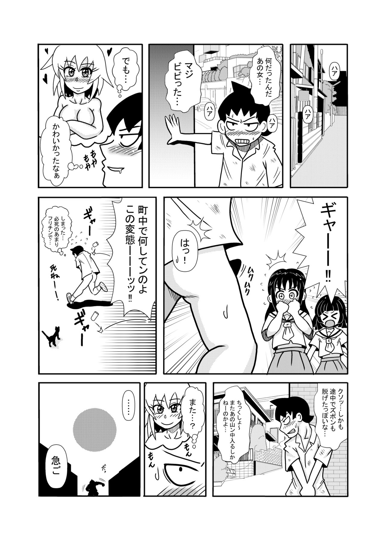 [トリ◯] 森の人形