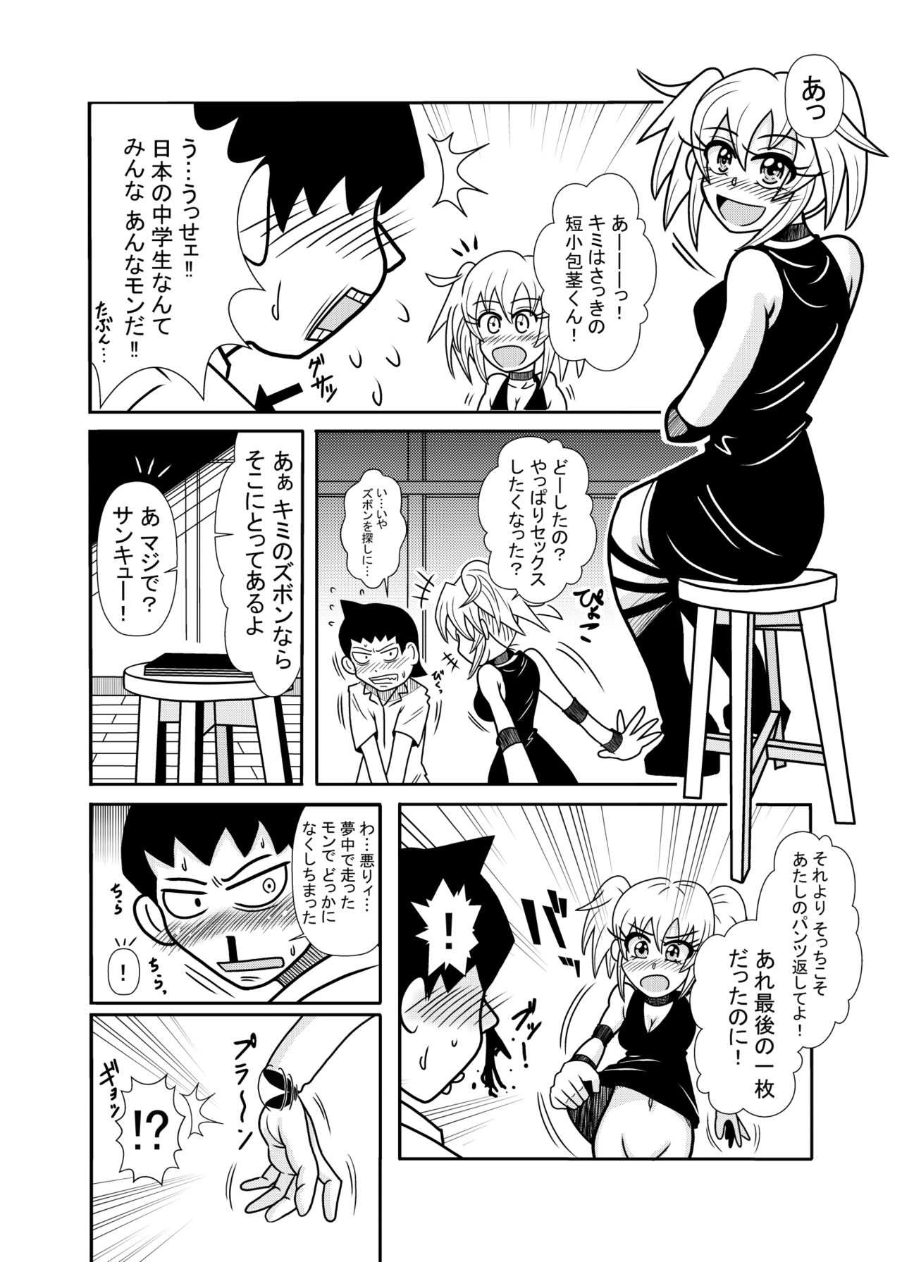 [トリ◯] 森の人形