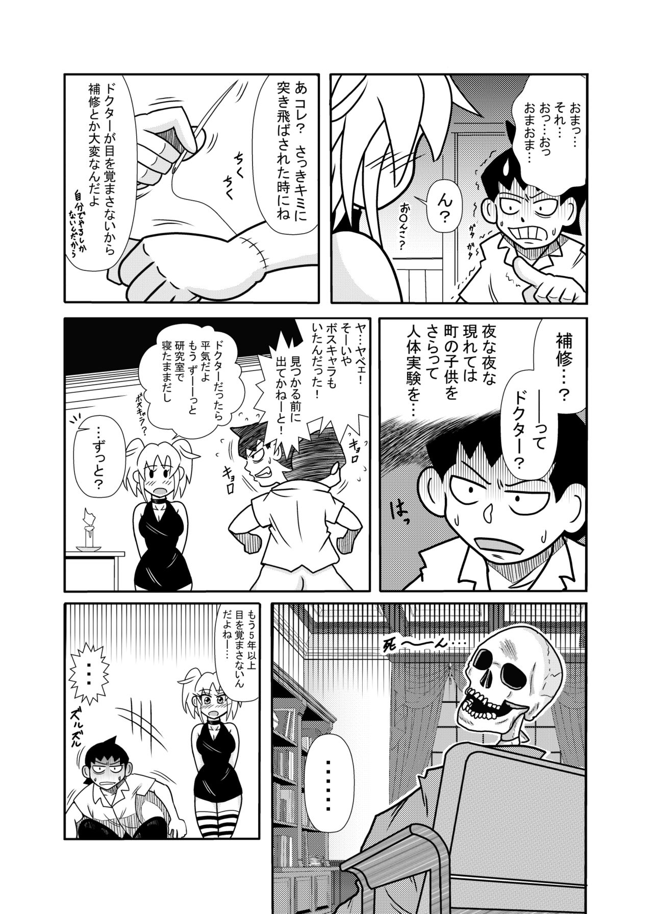 [トリ◯] 森の人形