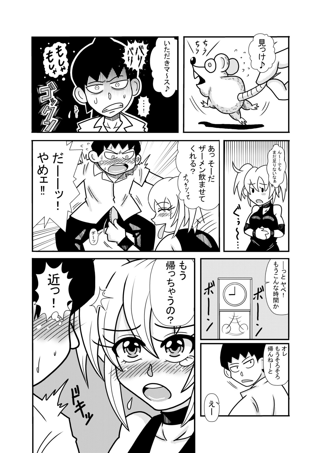 [トリ◯] 森の人形