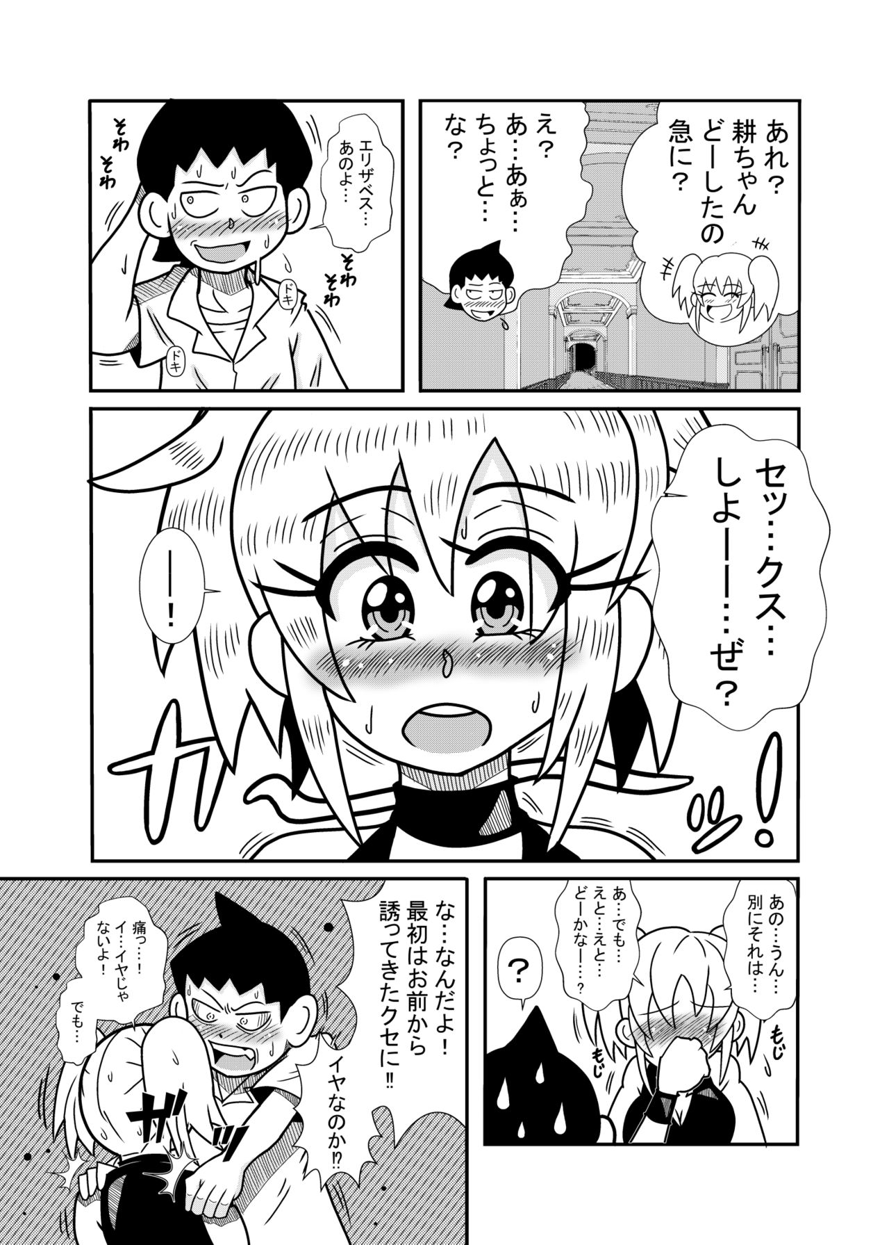 [トリ◯] 森の人形