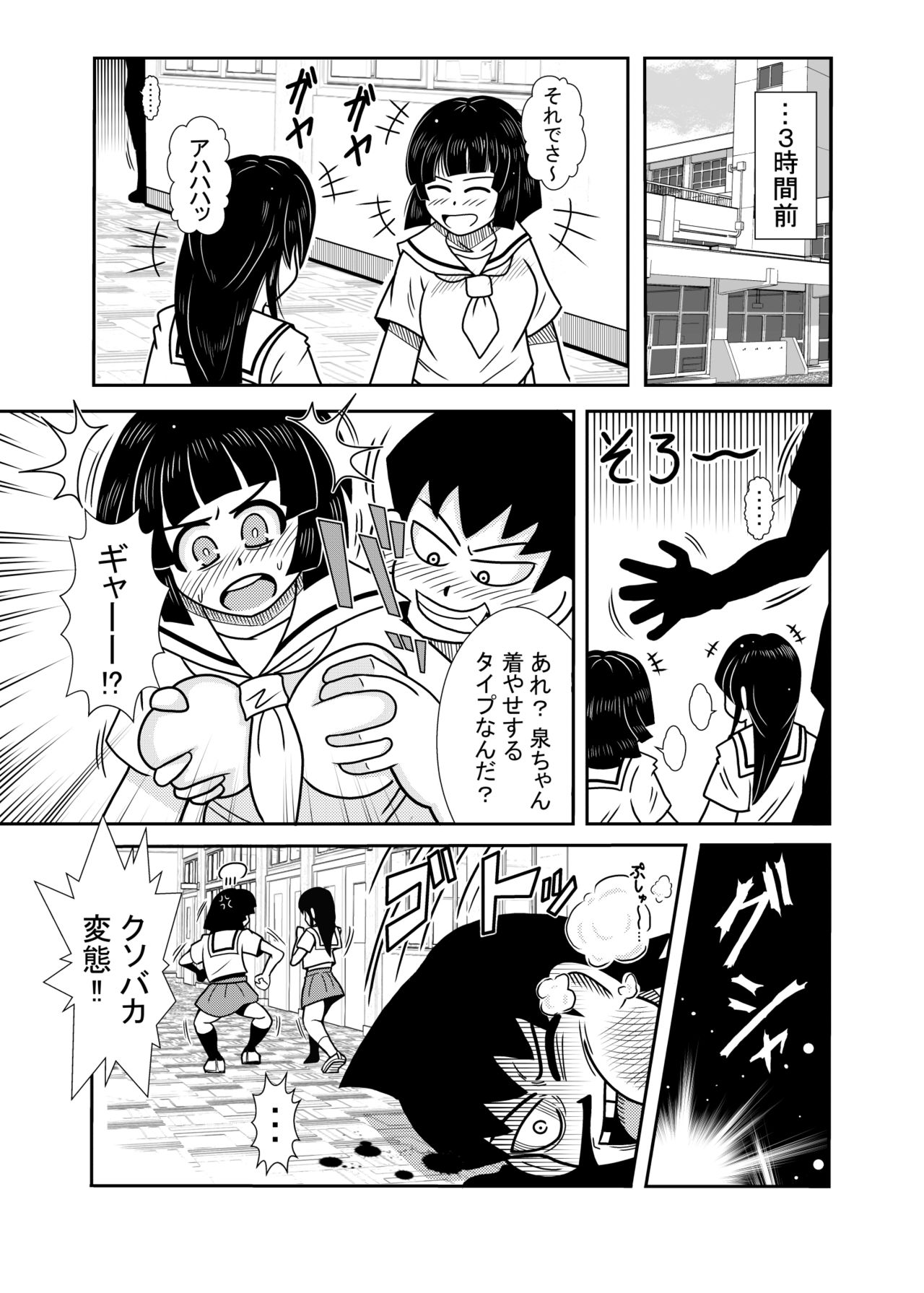 [トリ◯] 森の人形