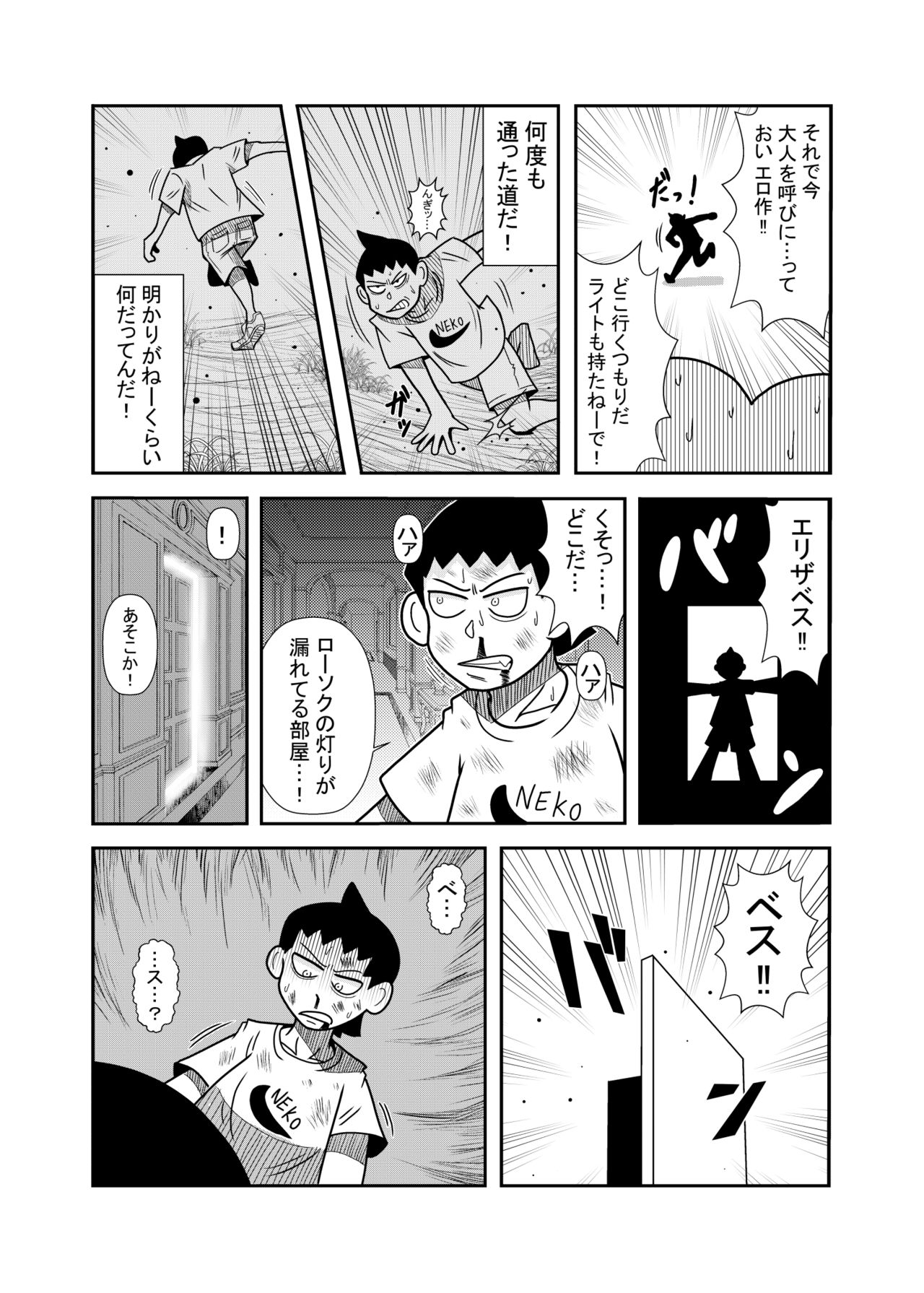 [トリ◯] 森の人形