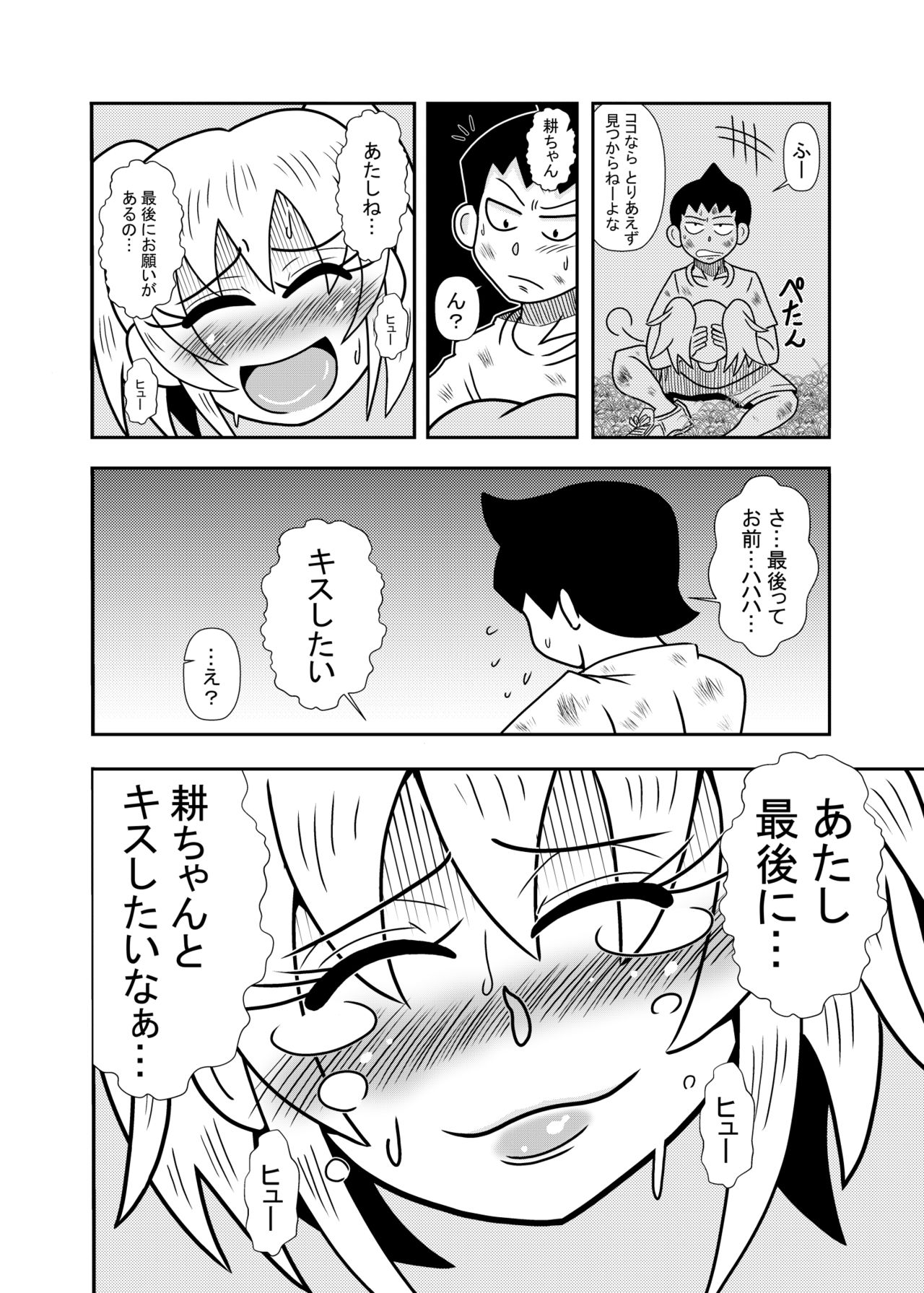 [トリ◯] 森の人形