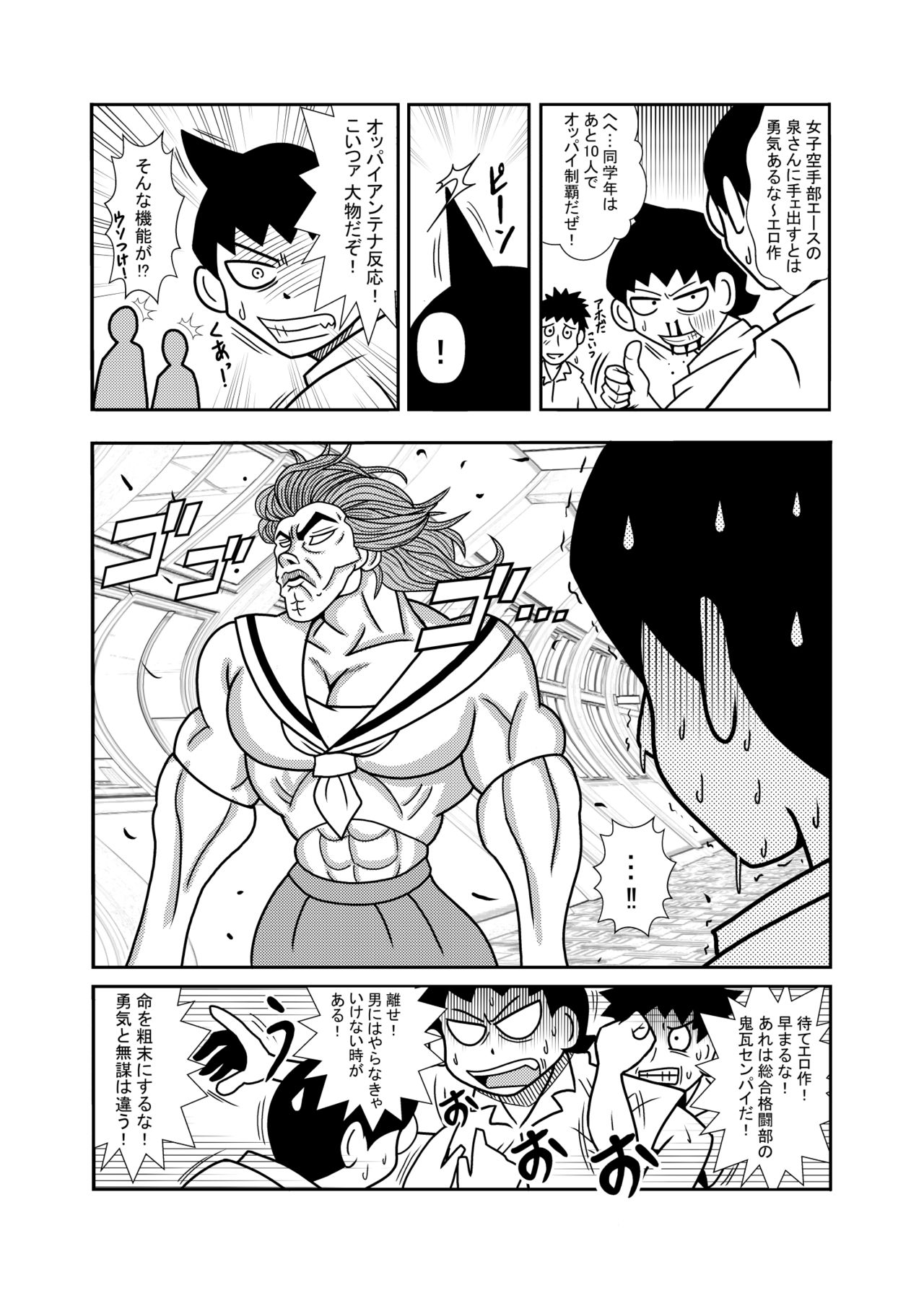 [トリ◯] 森の人形