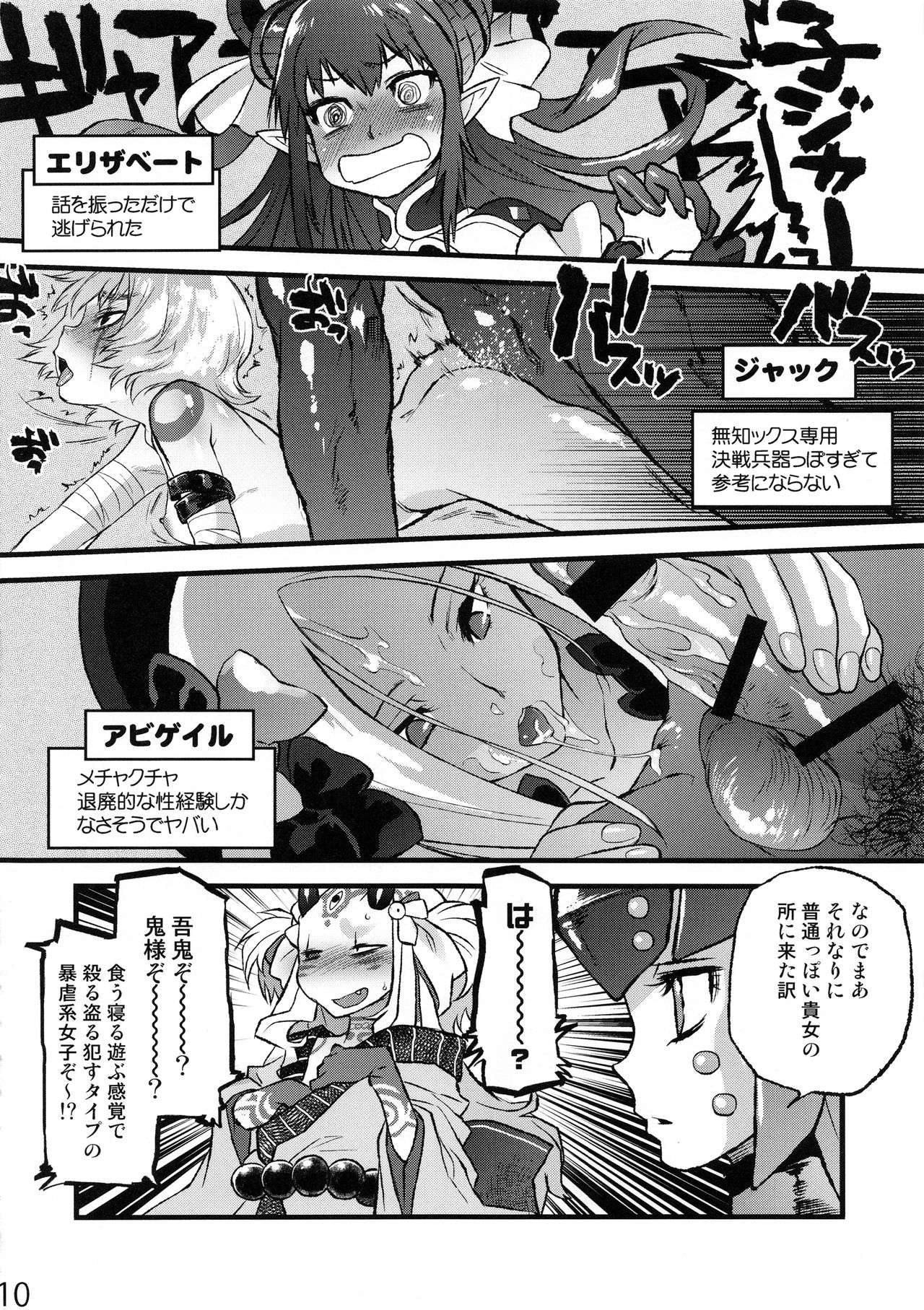 (C95) [急行兎 (ともつか治臣)] 茨の雪 鉄の花 (Fate/Grand Order)