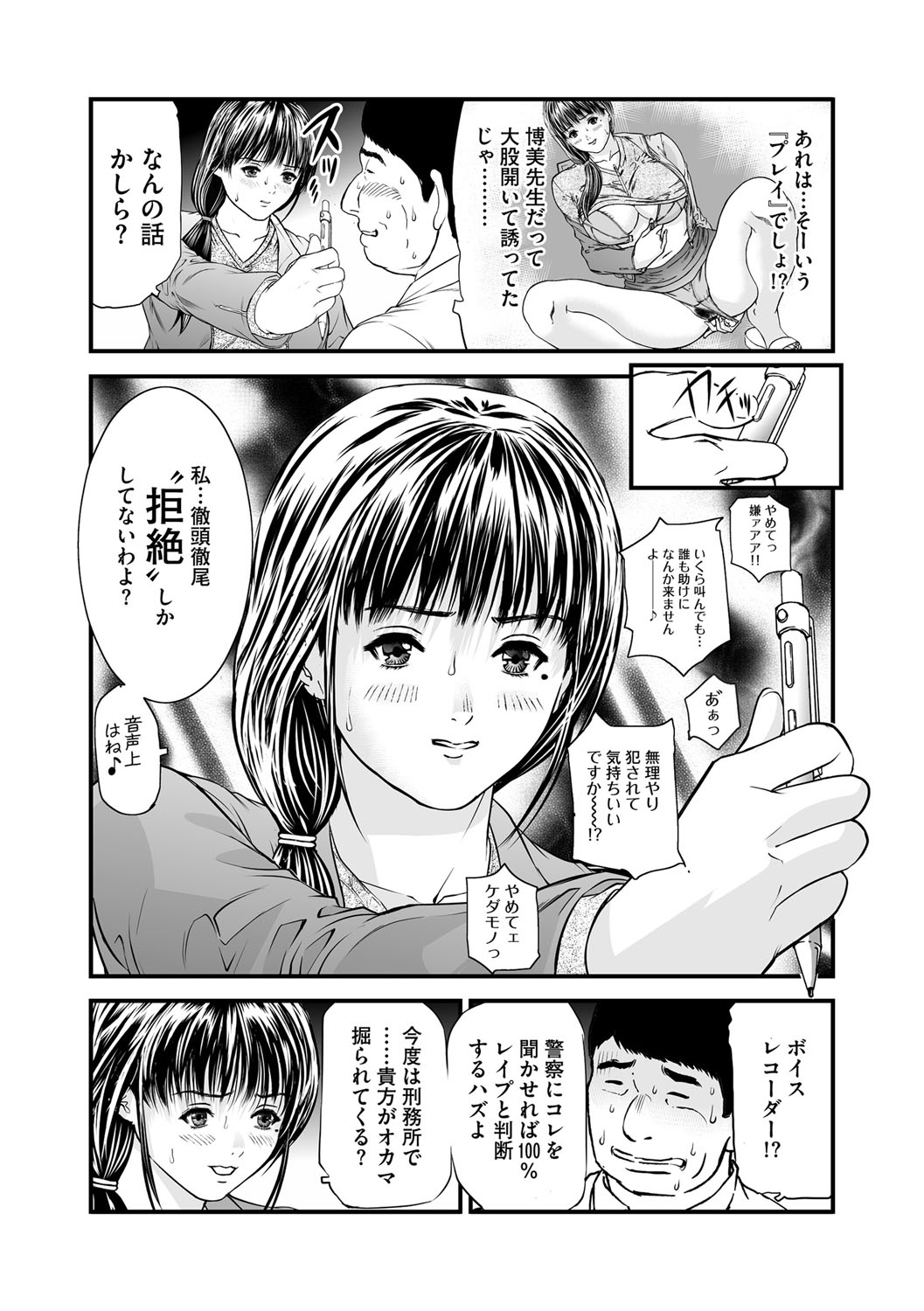 [天馬ふぇみお] 快楽教室 第1-9話