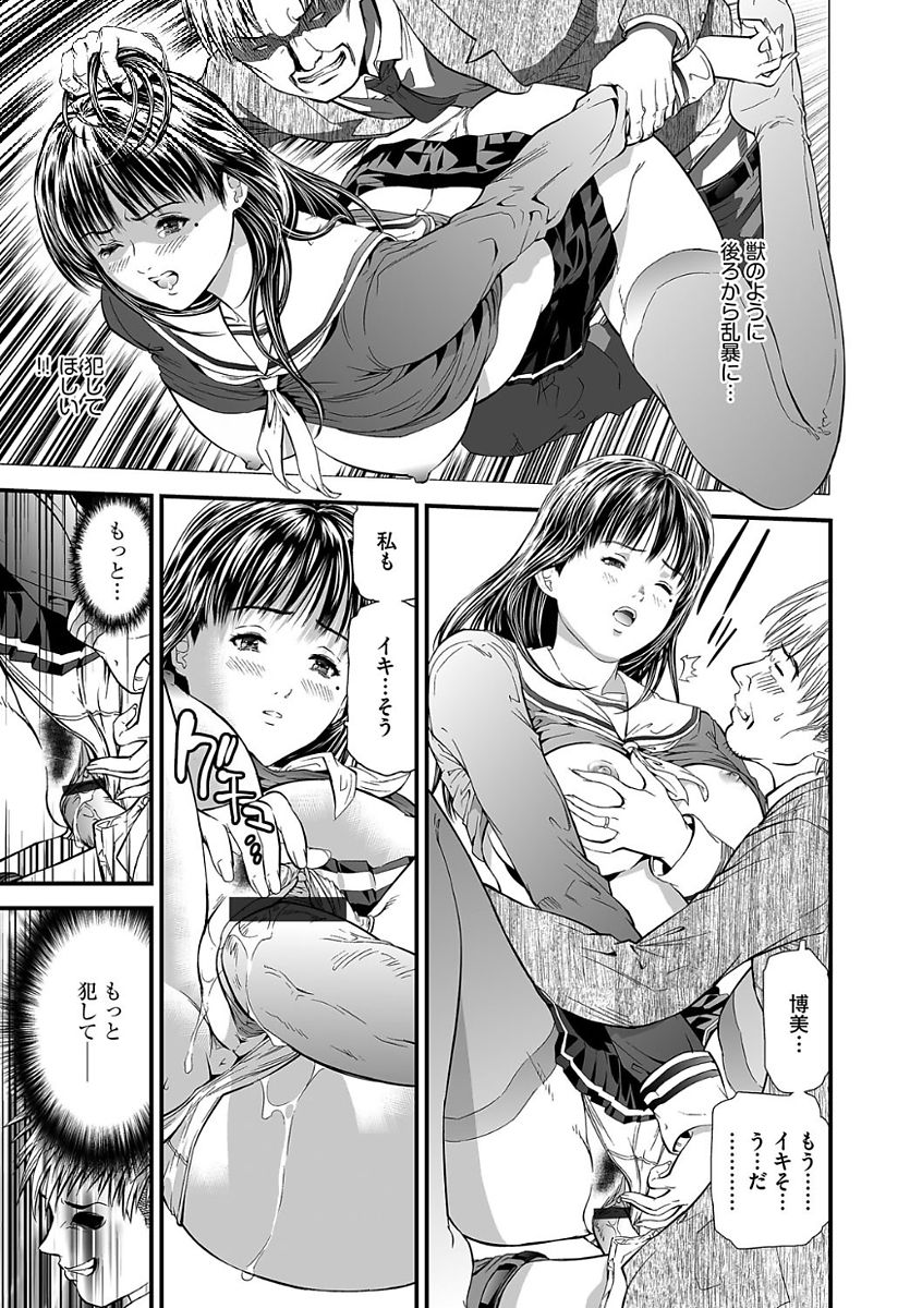 [天馬ふぇみお] 快楽教室 第1-9話