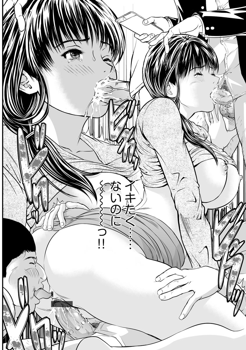 [天馬ふぇみお] 快楽教室 第1-9話