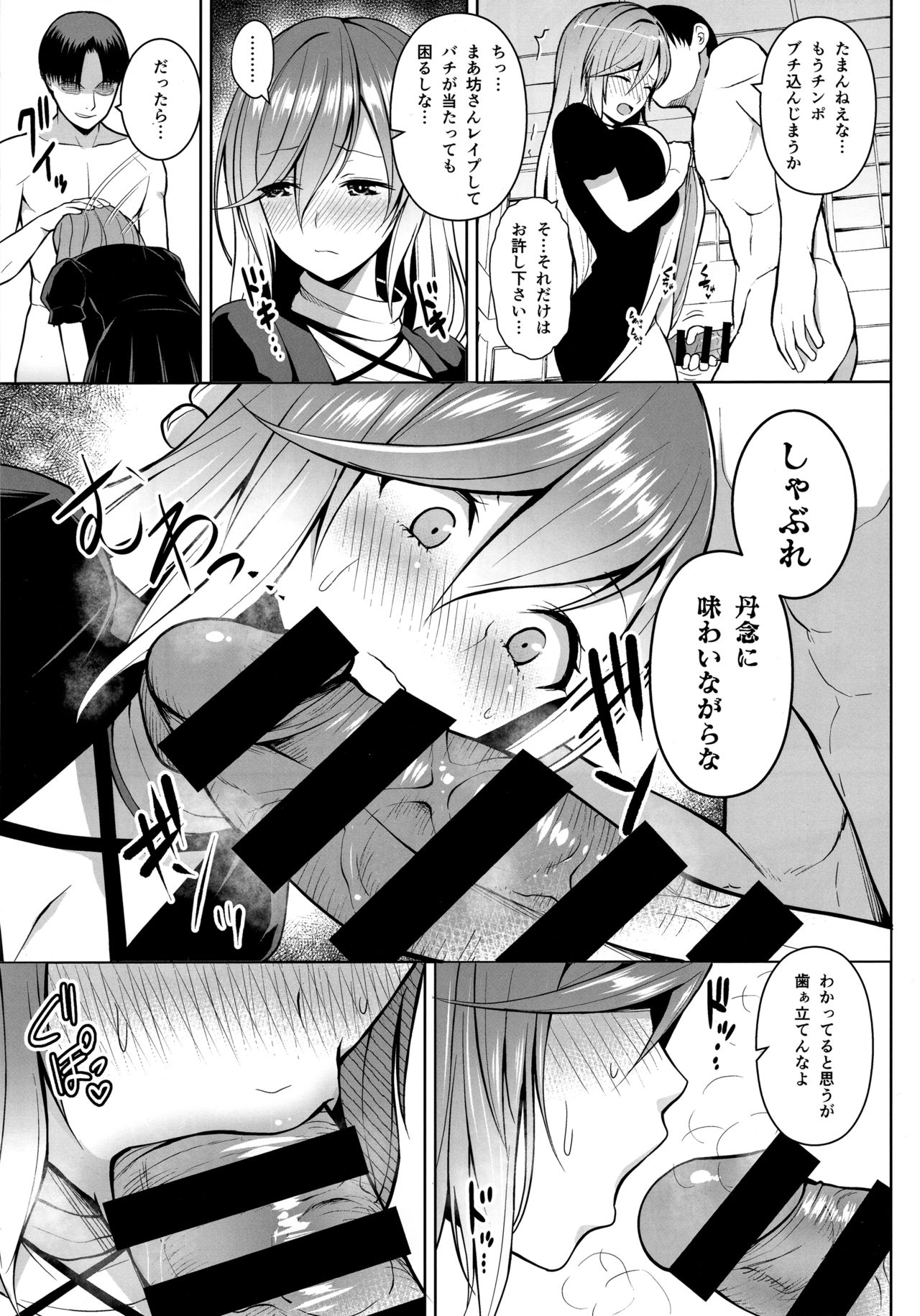 (例大祭16) [Circle Eden (ヂイスケ)] ありのままの、尼のアナで。 (東方Project)