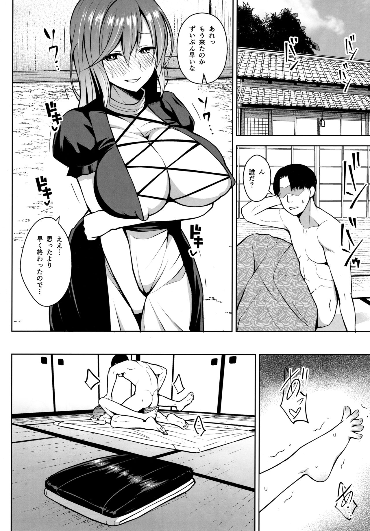 (例大祭16) [Circle Eden (ヂイスケ)] ありのままの、尼のアナで。 (東方Project)