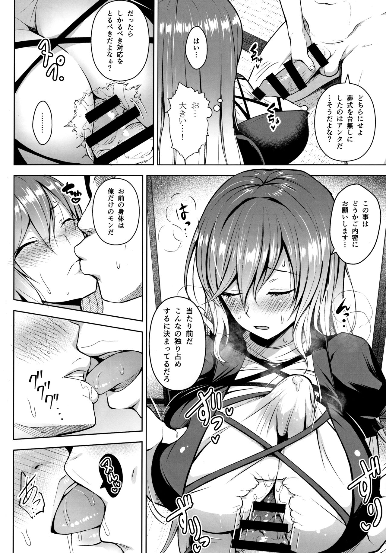 (例大祭16) [Circle Eden (ヂイスケ)] ありのままの、尼のアナで。 (東方Project)