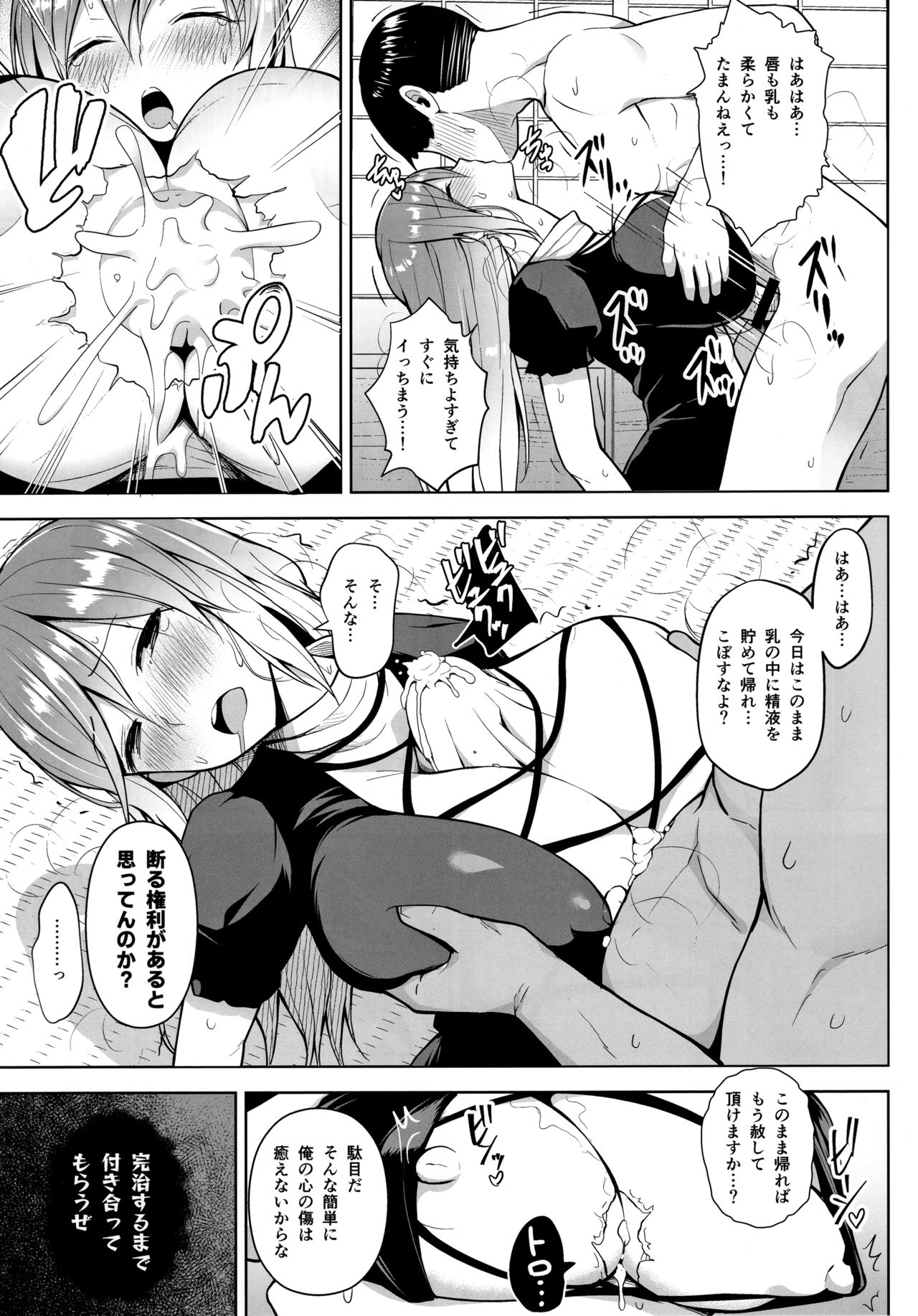 (例大祭16) [Circle Eden (ヂイスケ)] ありのままの、尼のアナで。 (東方Project)