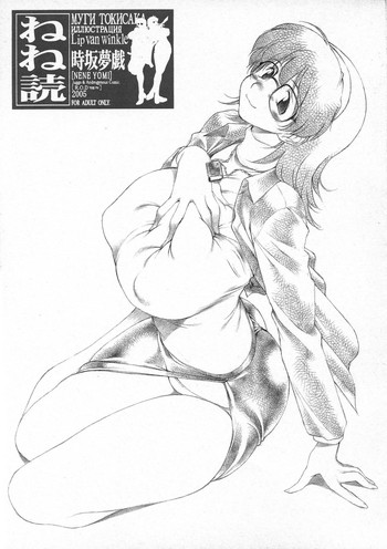 (ふたけっと2) [Lip van winkle (時坂夢戯)] ねね読 (R.O.D THE TV)