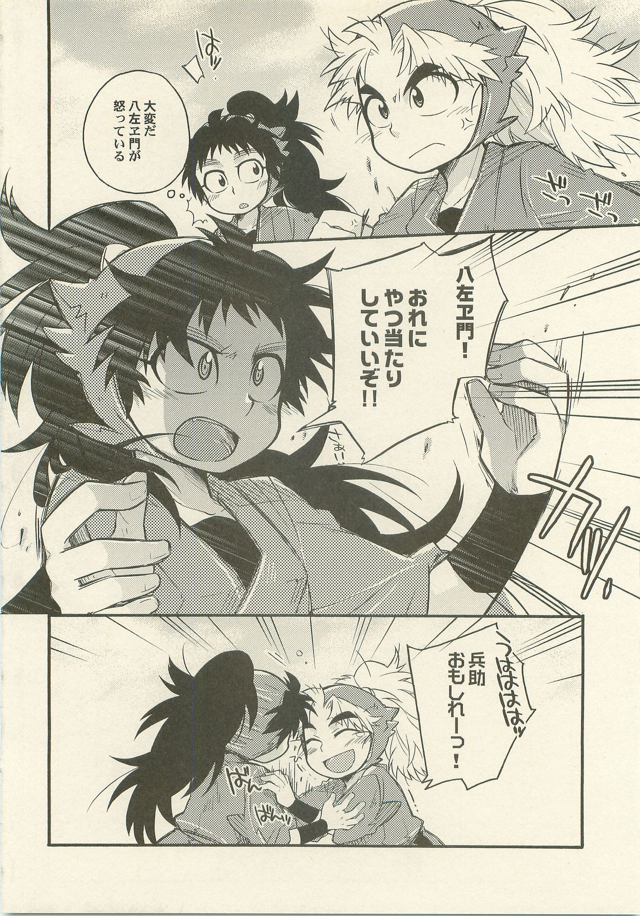(C78) [立夏] 礼儀をもって遠慮を捨てろ (落第忍者乱太郎)