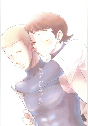 (C90) [DreamingAnt (二ノ瀬)] 俺のものになってよ (ダイヤのA)