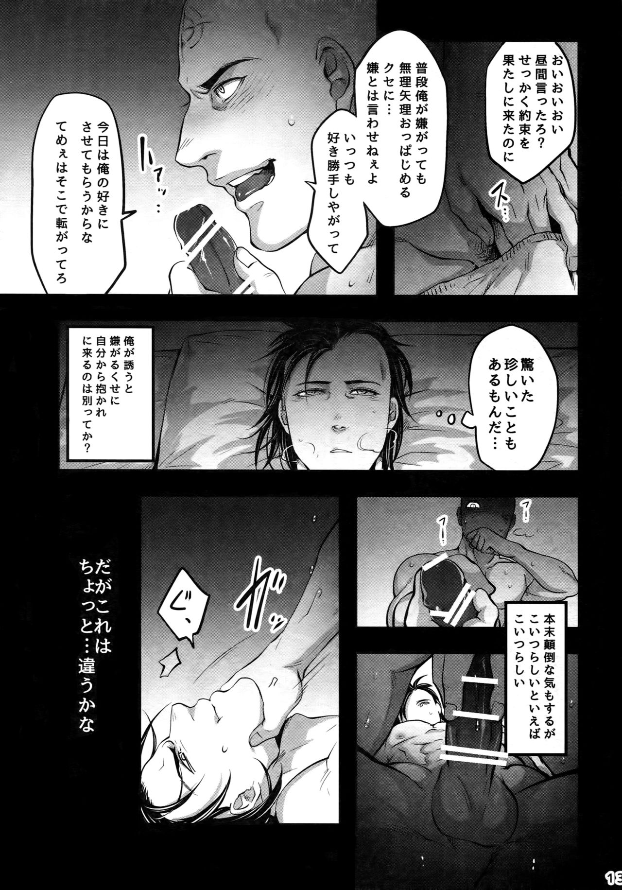 (TEAM UP 7) [××コロリ (小虎)] これは決定事項の失恋だ (Dark Avengers)