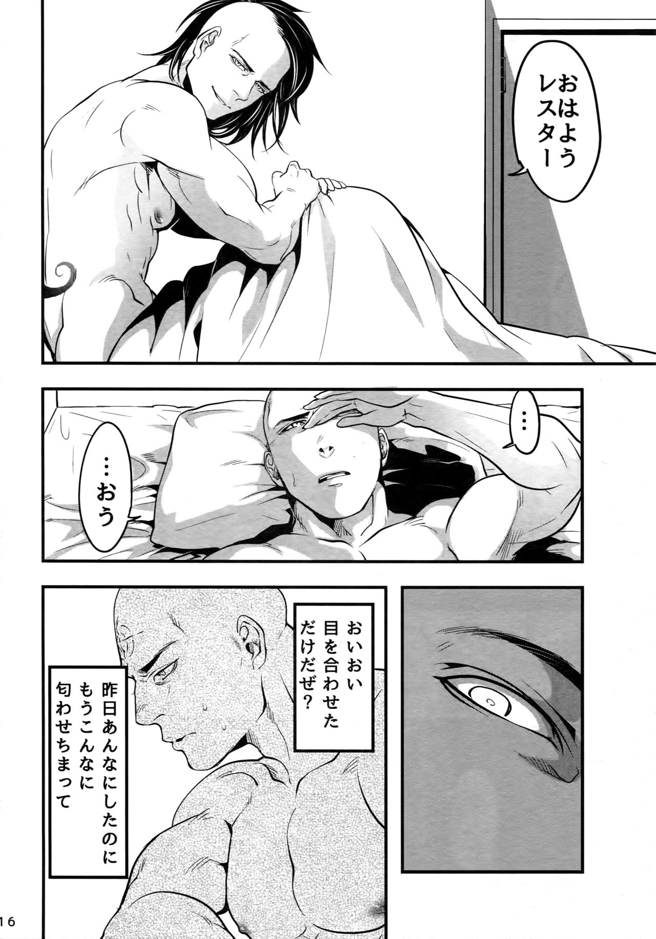 (TEAM UP 7) [××コロリ (小虎)] これは決定事項の失恋だ (Dark Avengers)