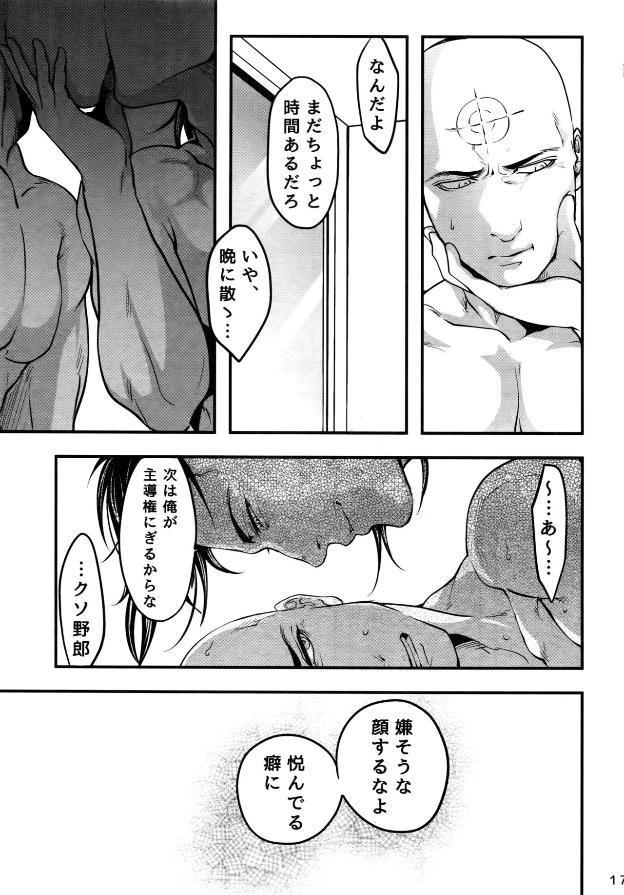 (TEAM UP 7) [××コロリ (小虎)] これは決定事項の失恋だ (Dark Avengers)