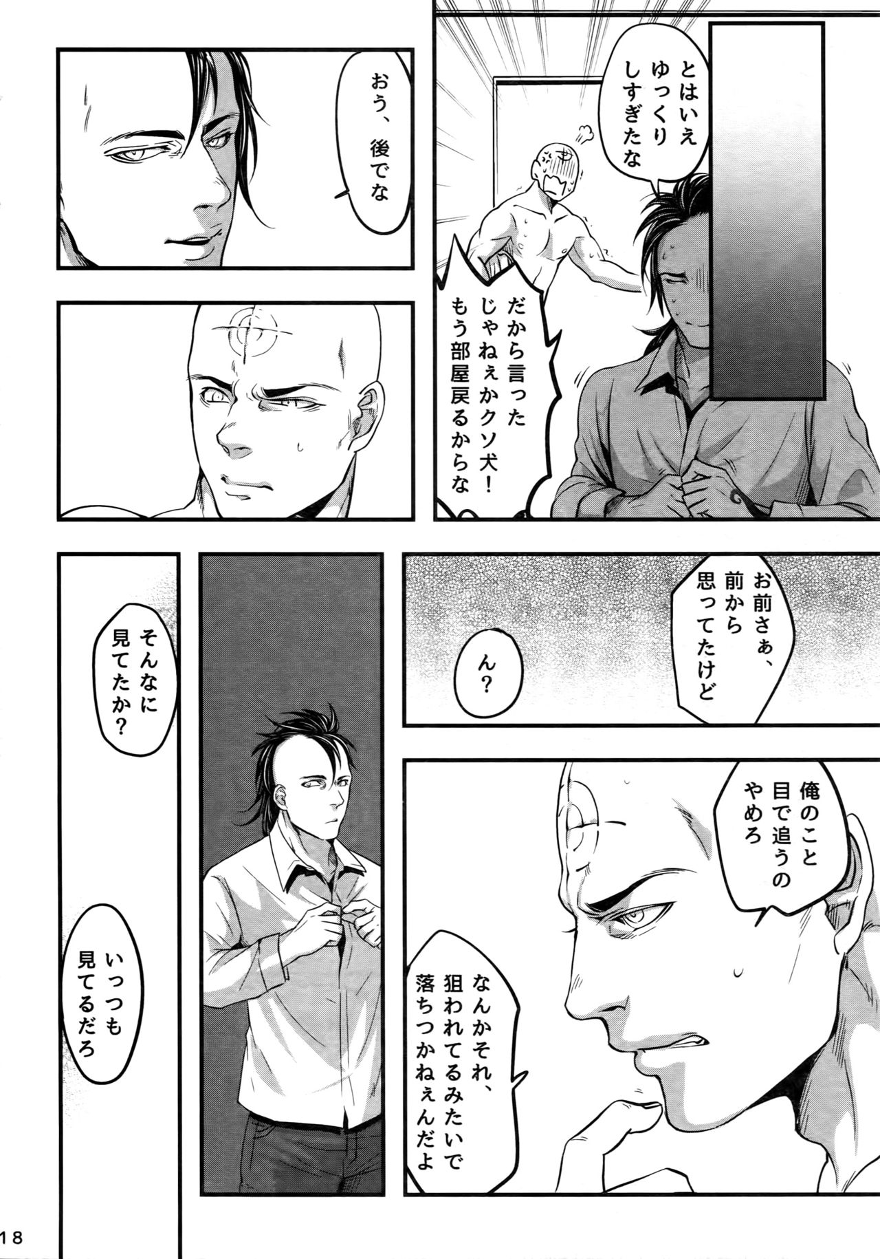 (TEAM UP 7) [××コロリ (小虎)] これは決定事項の失恋だ (Dark Avengers)