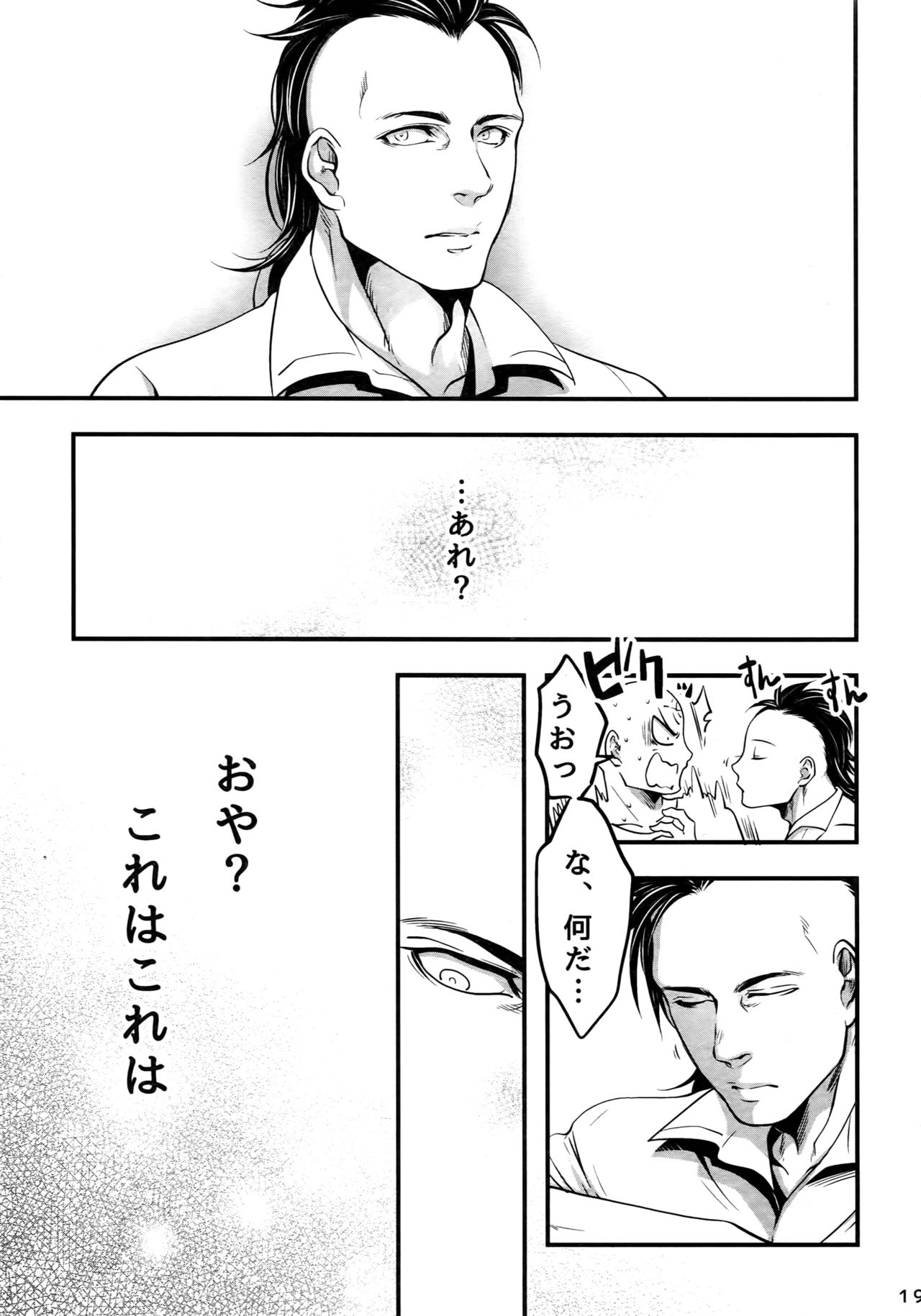 (TEAM UP 7) [××コロリ (小虎)] これは決定事項の失恋だ (Dark Avengers)