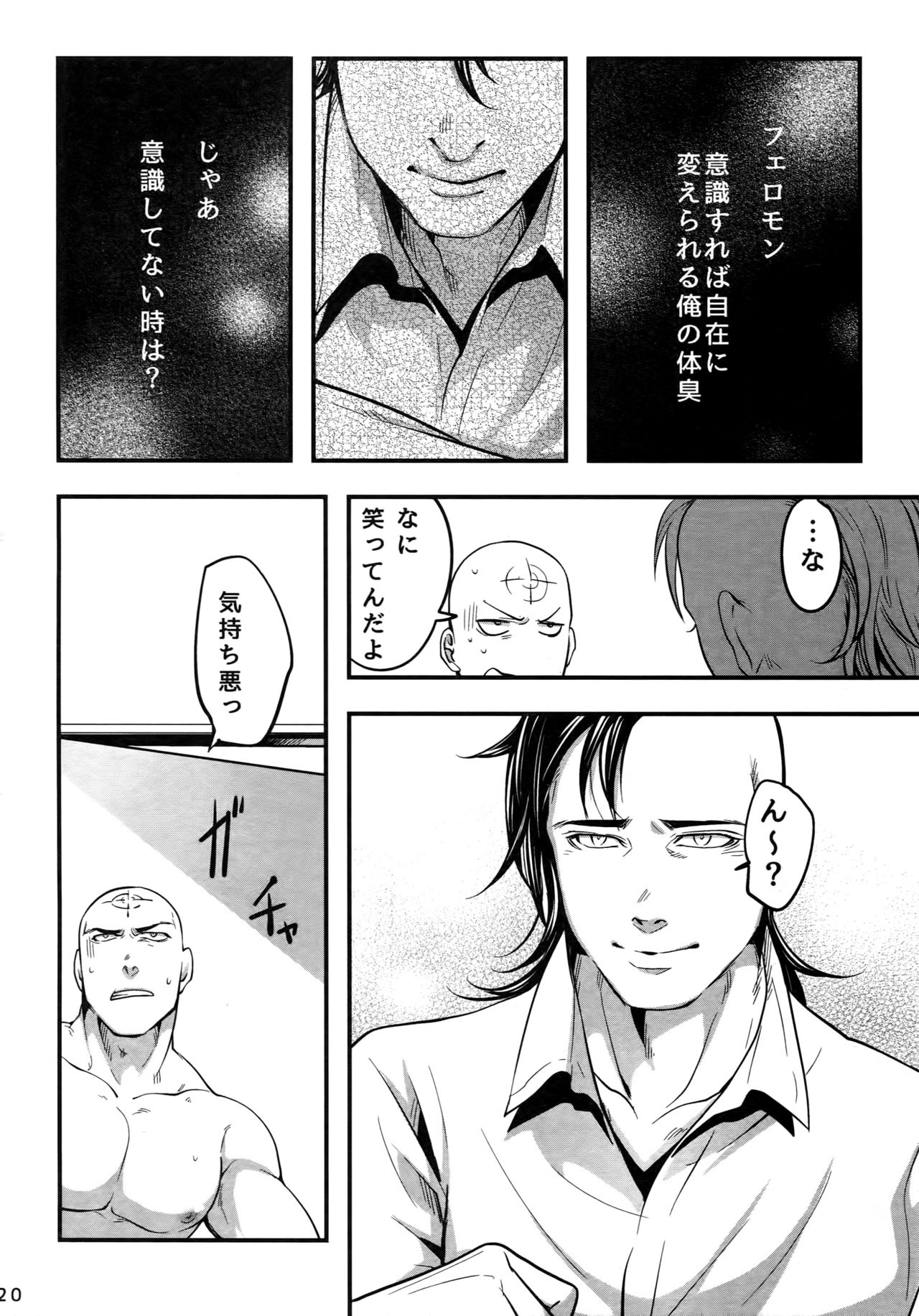 (TEAM UP 7) [××コロリ (小虎)] これは決定事項の失恋だ (Dark Avengers)