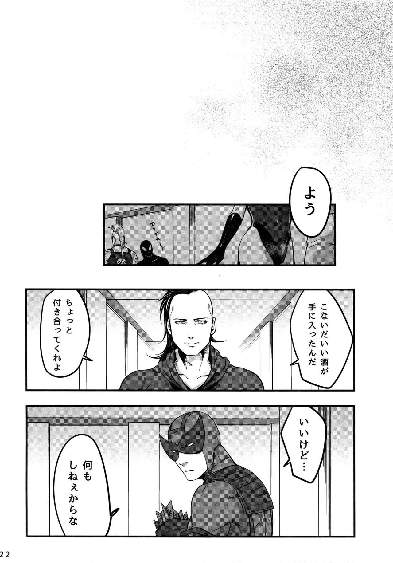 (TEAM UP 7) [××コロリ (小虎)] これは決定事項の失恋だ (Dark Avengers)