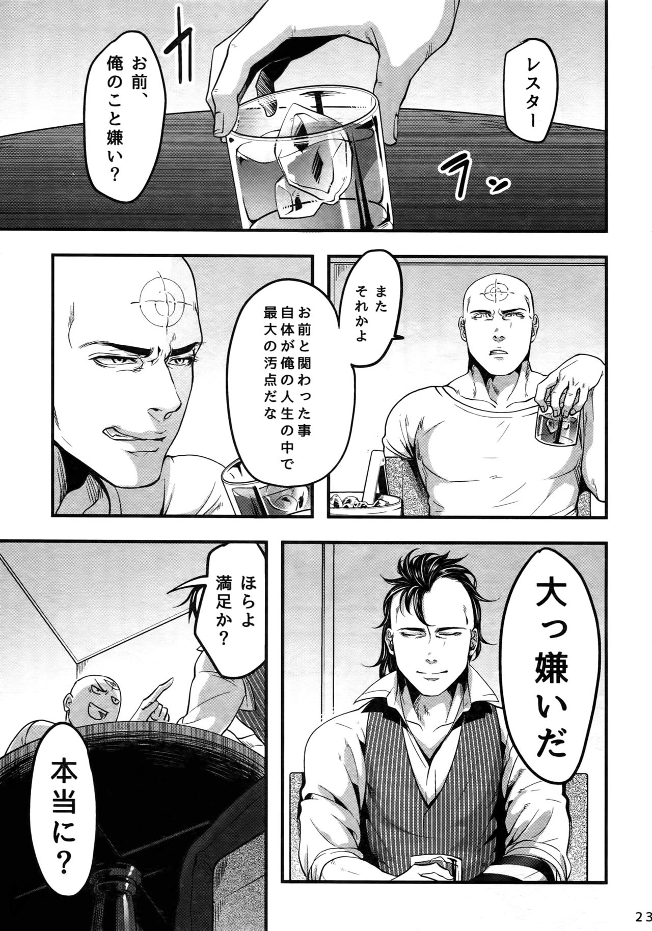 (TEAM UP 7) [××コロリ (小虎)] これは決定事項の失恋だ (Dark Avengers)