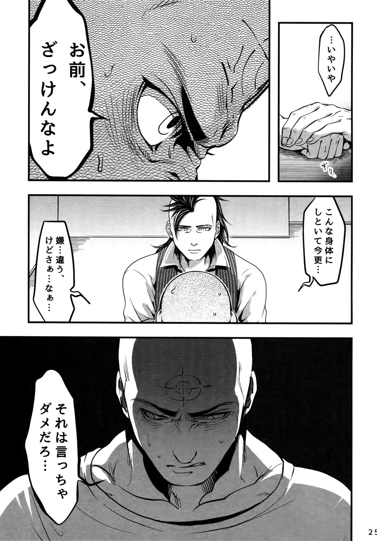 (TEAM UP 7) [××コロリ (小虎)] これは決定事項の失恋だ (Dark Avengers)