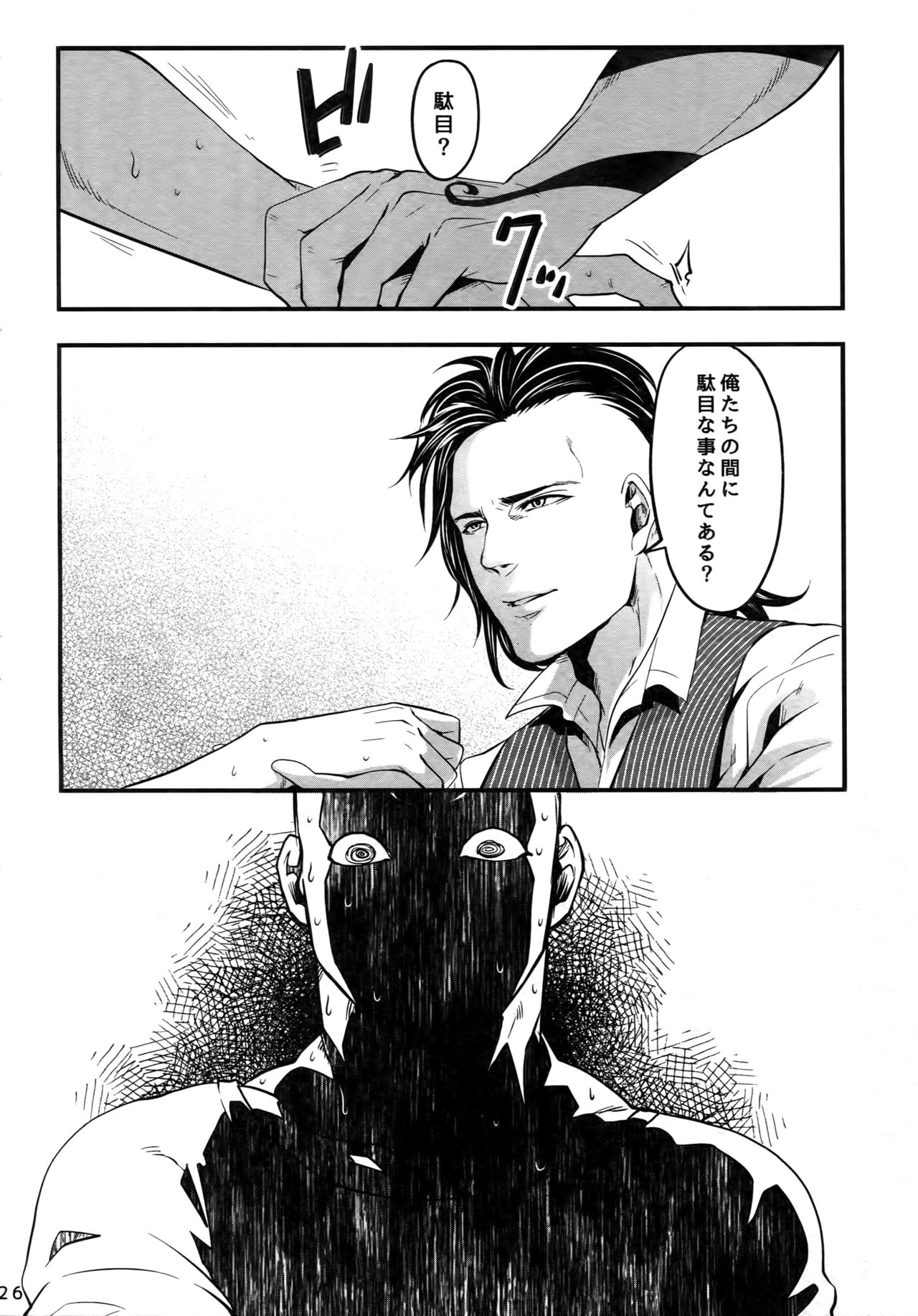 (TEAM UP 7) [××コロリ (小虎)] これは決定事項の失恋だ (Dark Avengers)