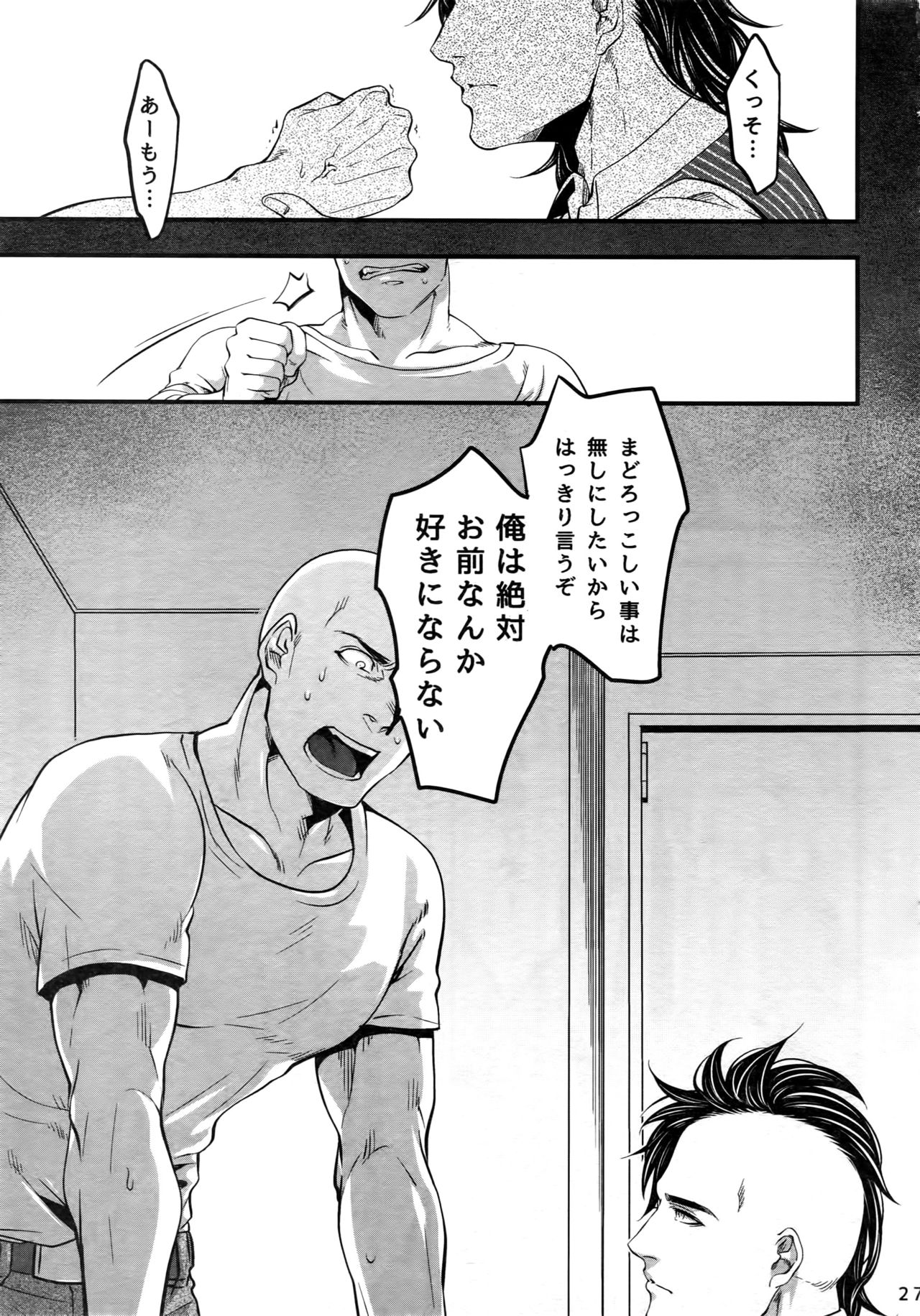 (TEAM UP 7) [××コロリ (小虎)] これは決定事項の失恋だ (Dark Avengers)