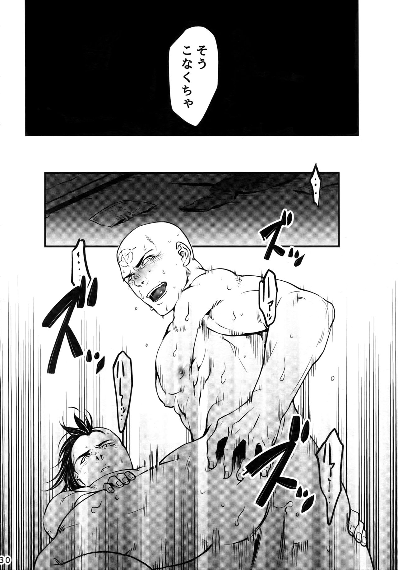 (TEAM UP 7) [××コロリ (小虎)] これは決定事項の失恋だ (Dark Avengers)