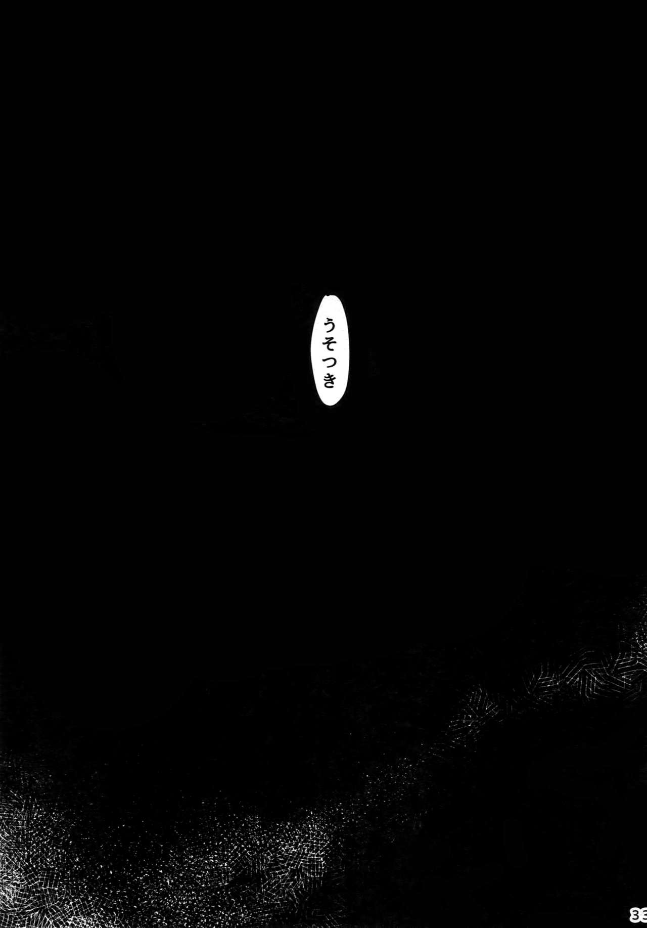 (TEAM UP 7) [××コロリ (小虎)] これは決定事項の失恋だ (Dark Avengers)