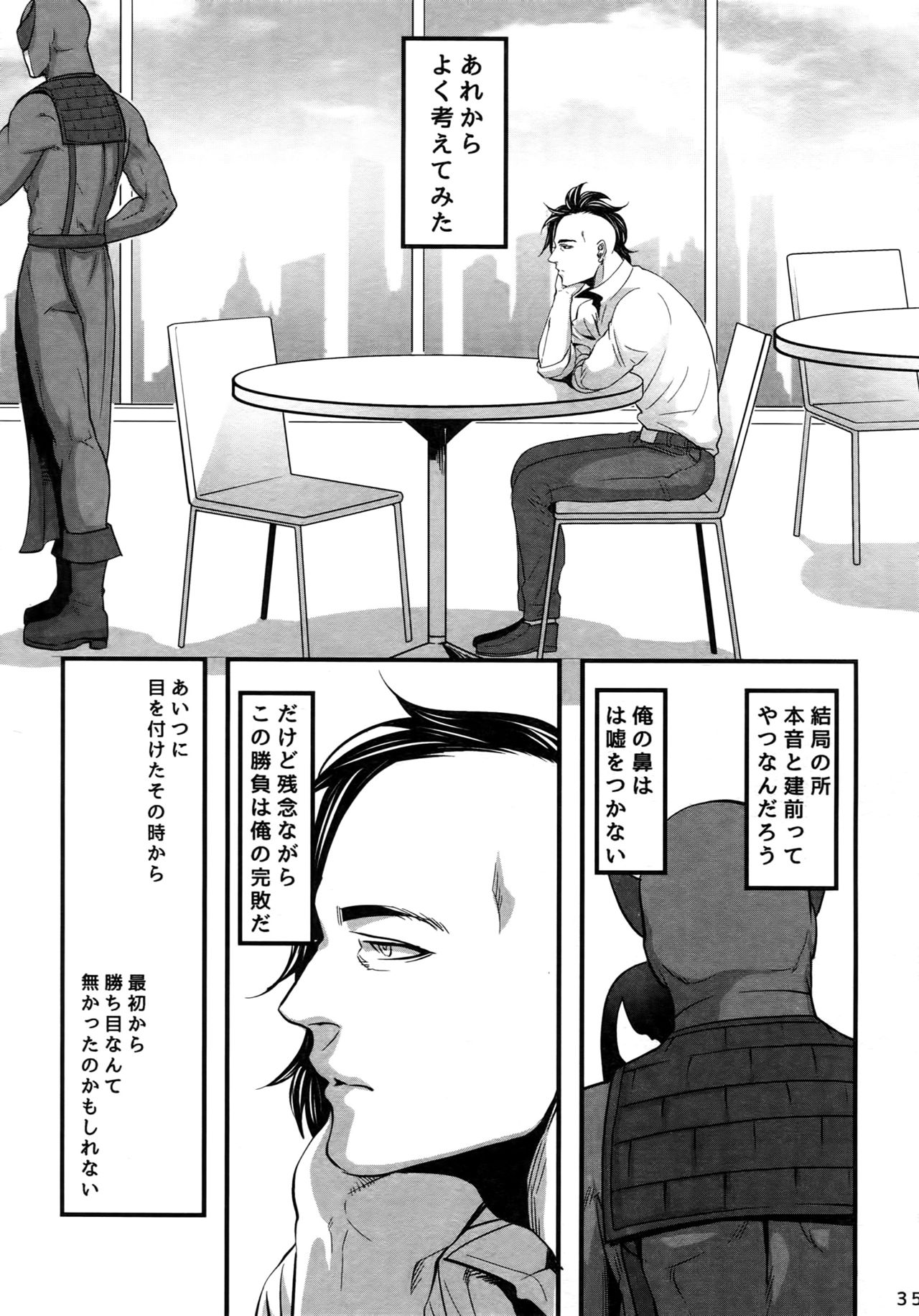 (TEAM UP 7) [××コロリ (小虎)] これは決定事項の失恋だ (Dark Avengers)