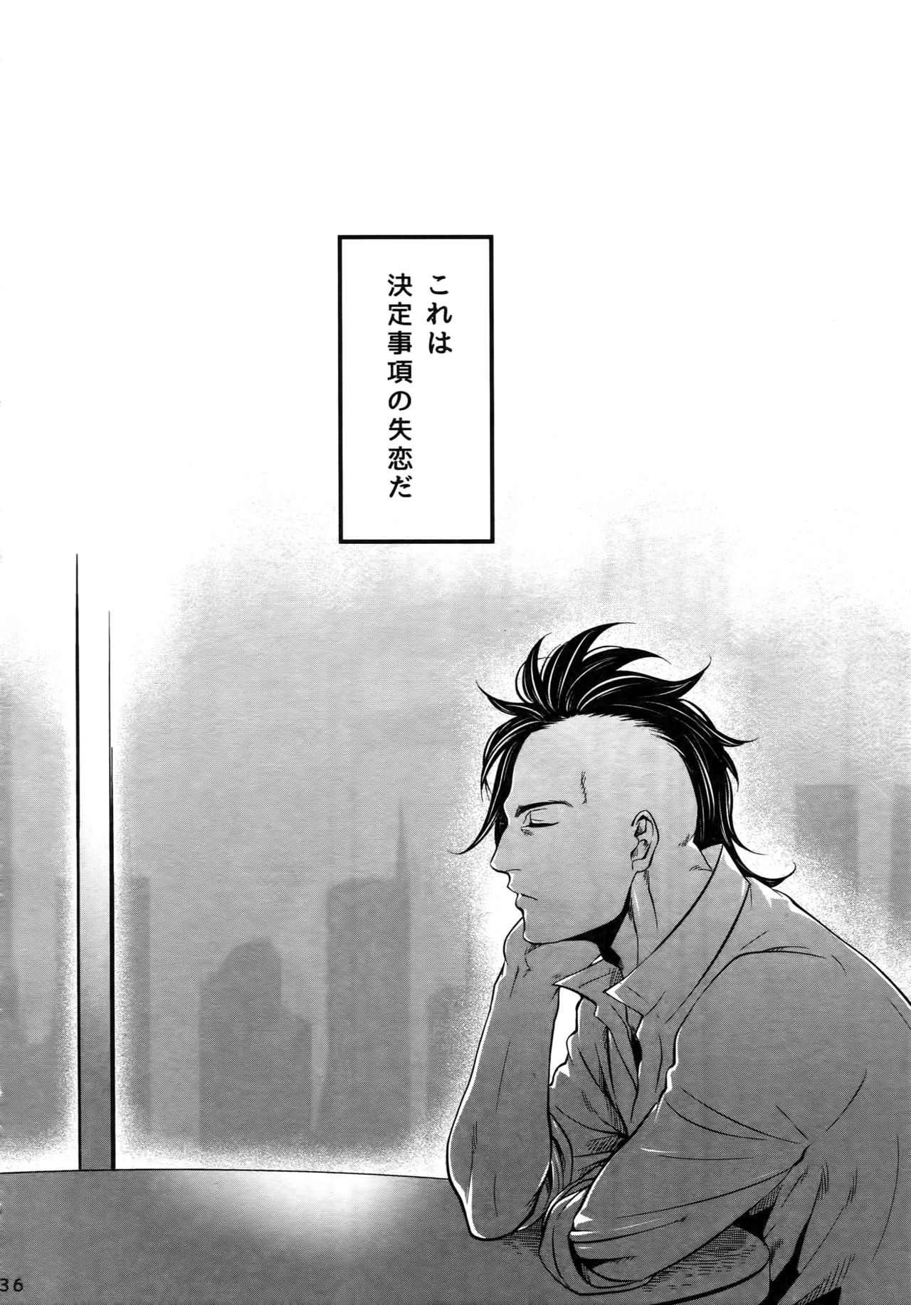(TEAM UP 7) [××コロリ (小虎)] これは決定事項の失恋だ (Dark Avengers)