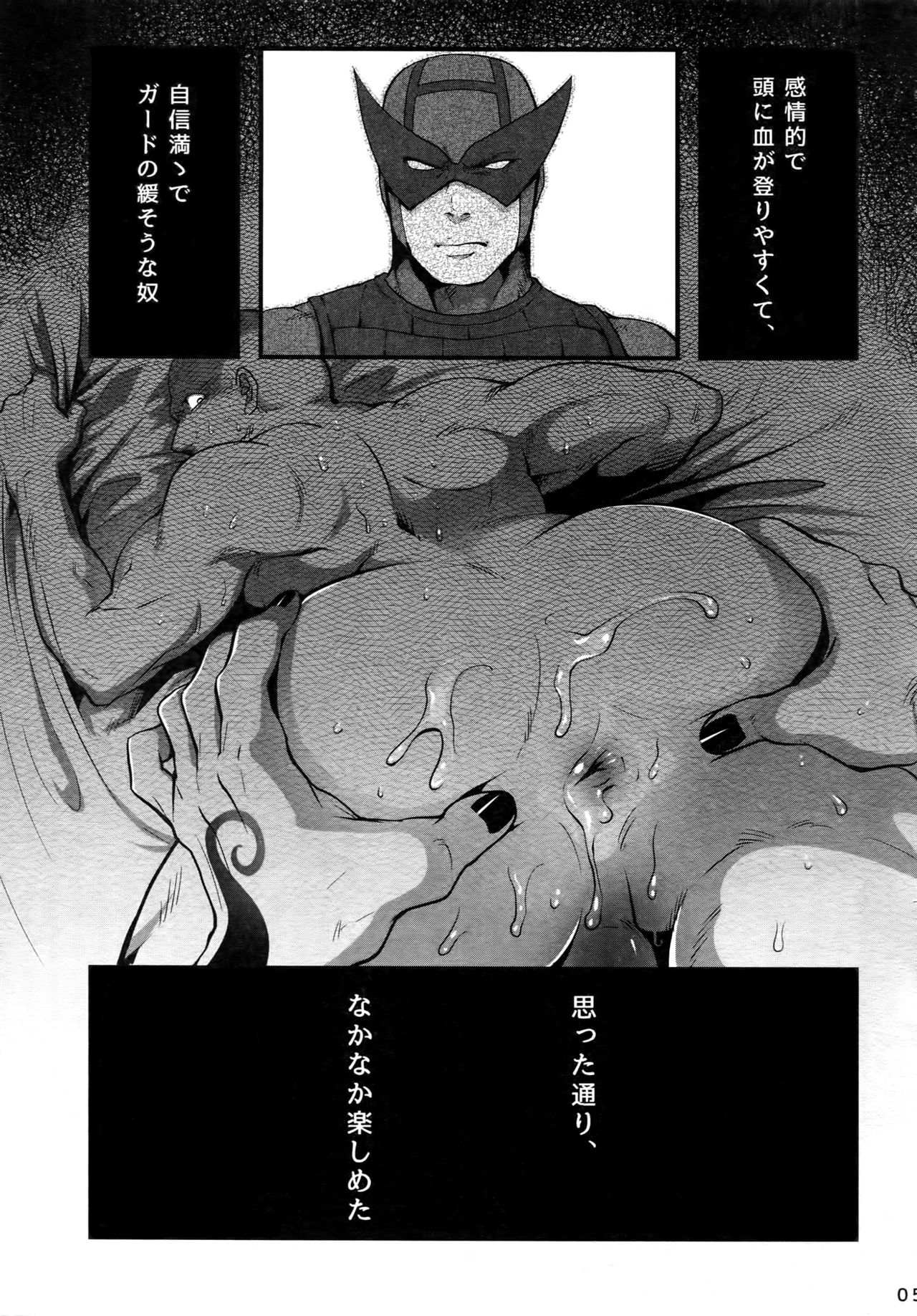(TEAM UP 7) [××コロリ (小虎)] これは決定事項の失恋だ (Dark Avengers)