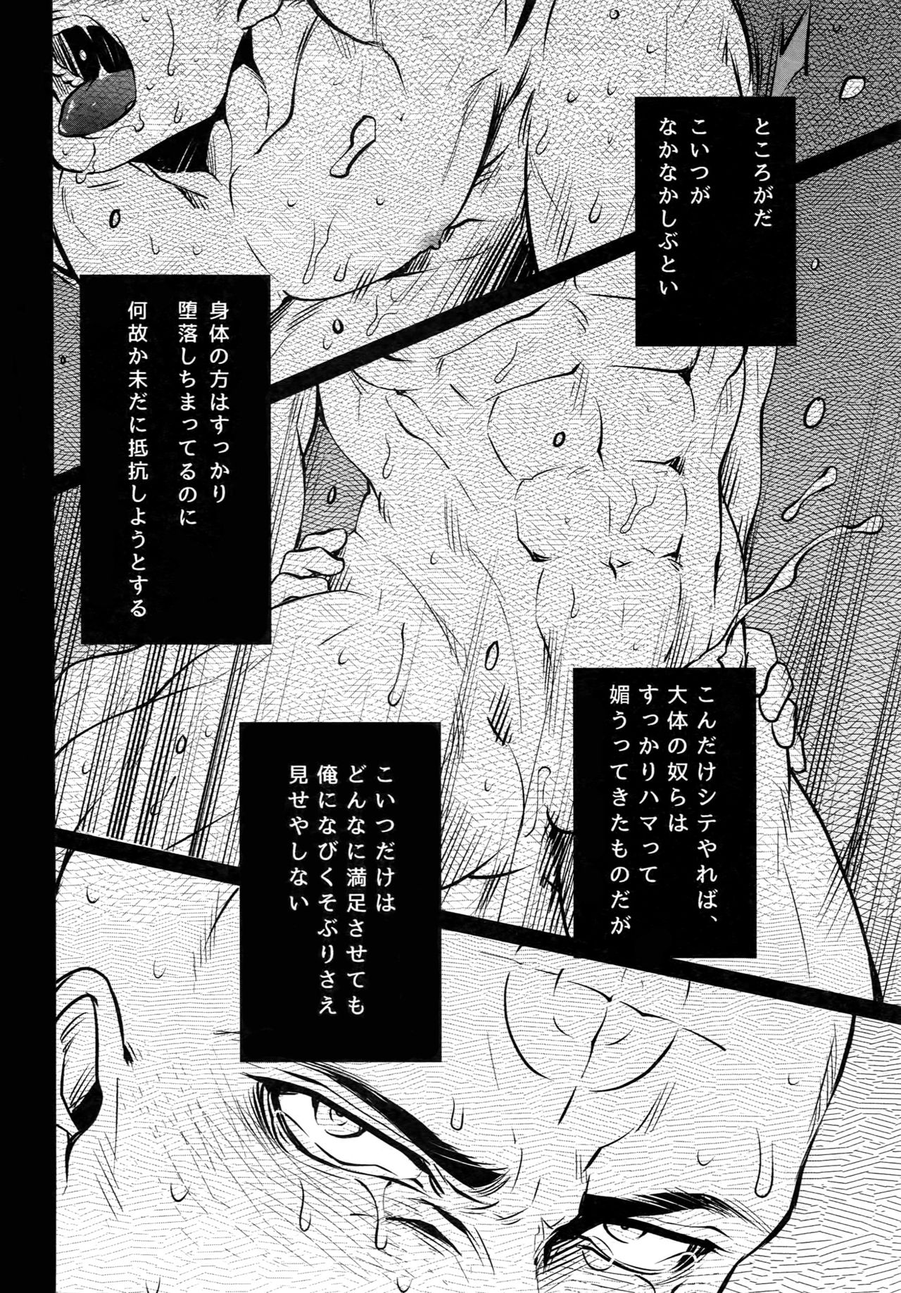 (TEAM UP 7) [××コロリ (小虎)] これは決定事項の失恋だ (Dark Avengers)