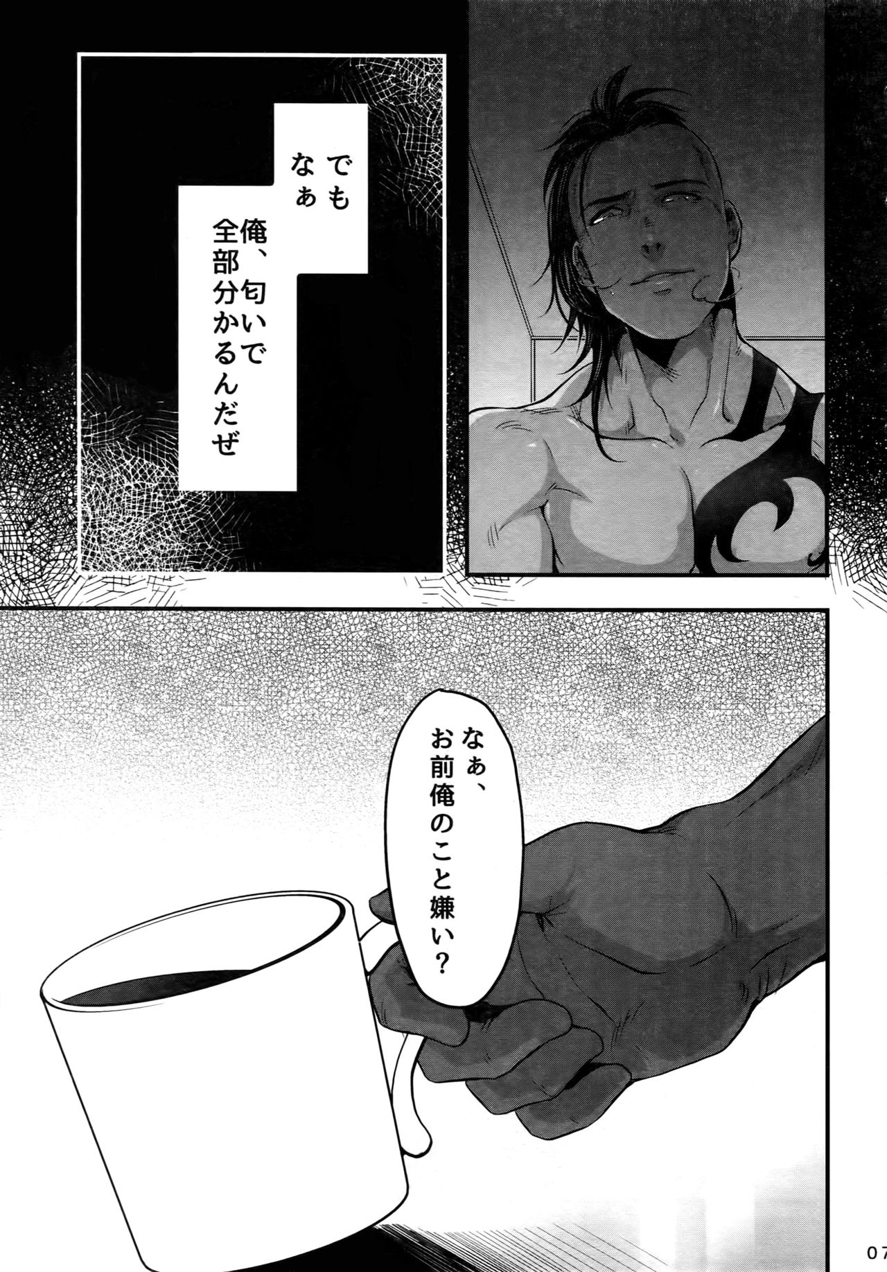 (TEAM UP 7) [××コロリ (小虎)] これは決定事項の失恋だ (Dark Avengers)