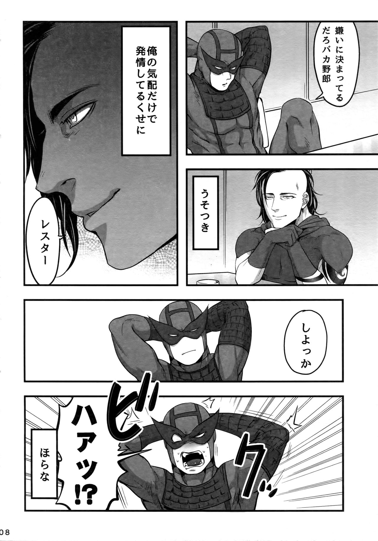 (TEAM UP 7) [××コロリ (小虎)] これは決定事項の失恋だ (Dark Avengers)