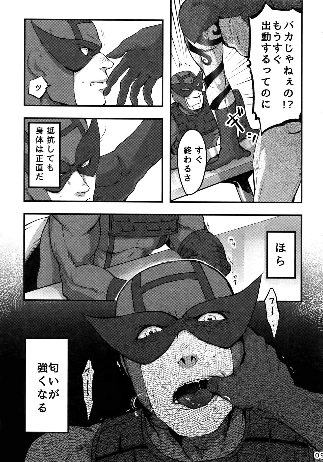 (TEAM UP 7) [××コロリ (小虎)] これは決定事項の失恋だ (Dark Avengers)
