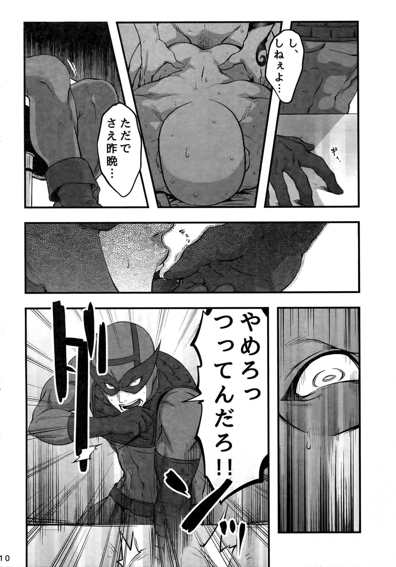 (TEAM UP 7) [××コロリ (小虎)] これは決定事項の失恋だ (Dark Avengers)