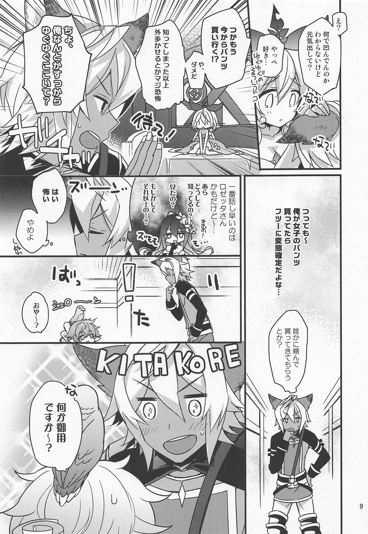 [スイスイワークス (水野早桜)] 500歳くらい年上の星晶獣にパンツをはいてほしい話。 (グランブルーファンタジー) [2017年8月20日]