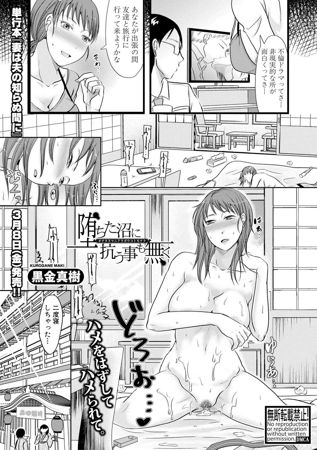 COMIC 真激 2019年4月号 [DL版]