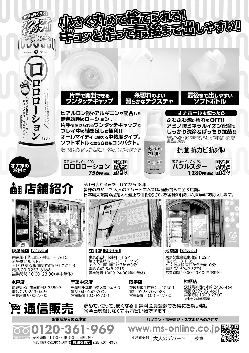 COMIC 真激 2019年4月号 [DL版]